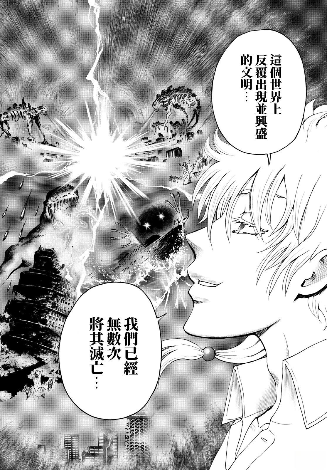第24话12