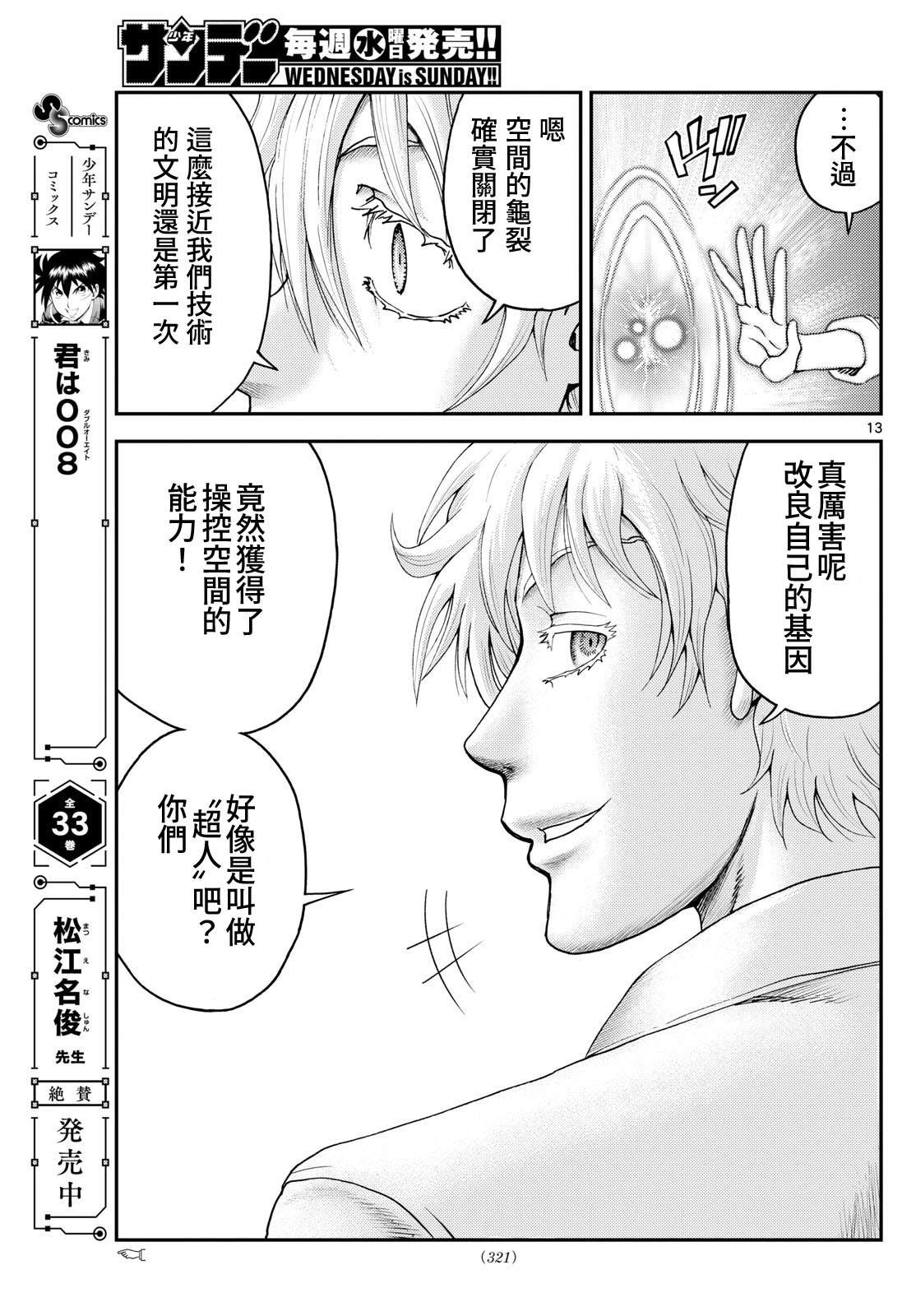 第24话13
