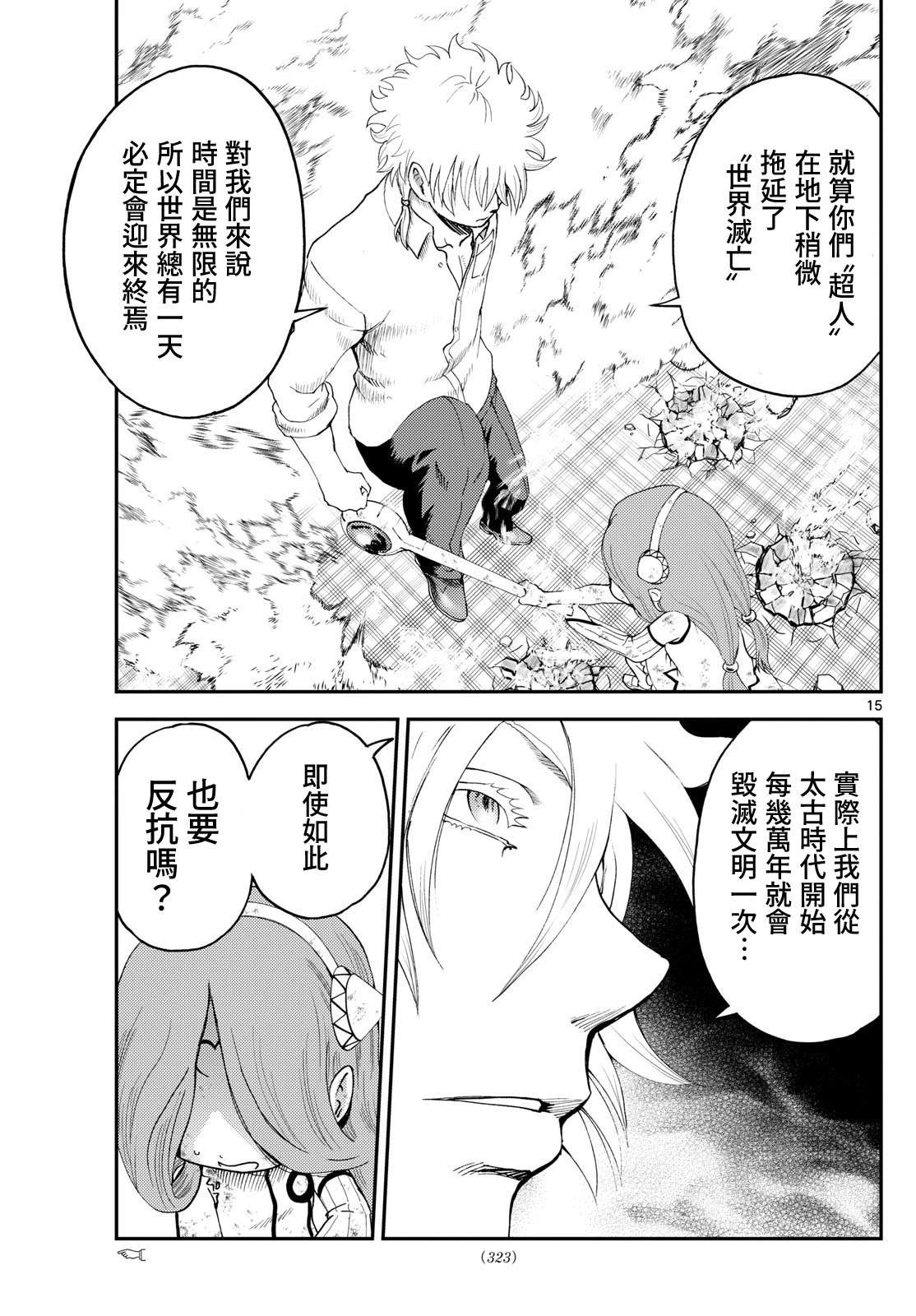 第24话15