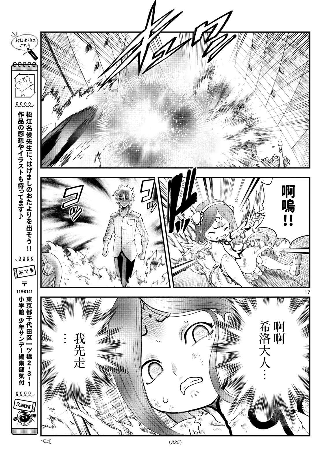 第24话17