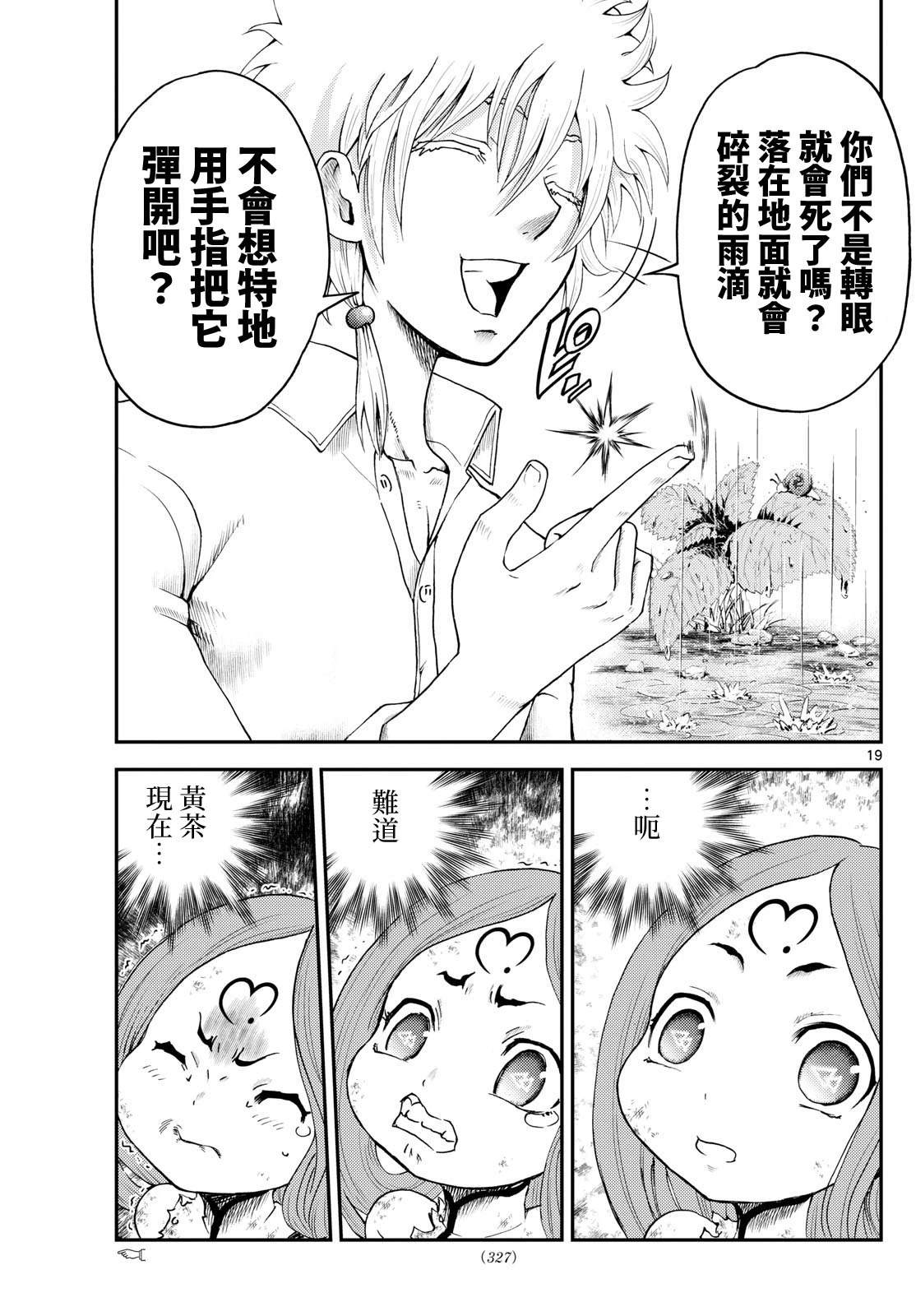 第24话19