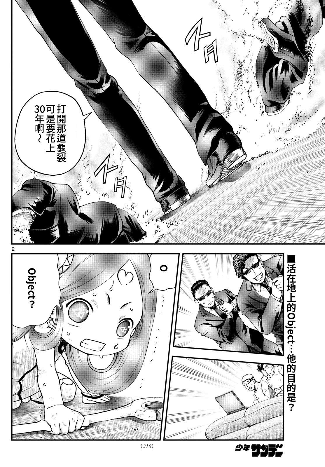 第24话2