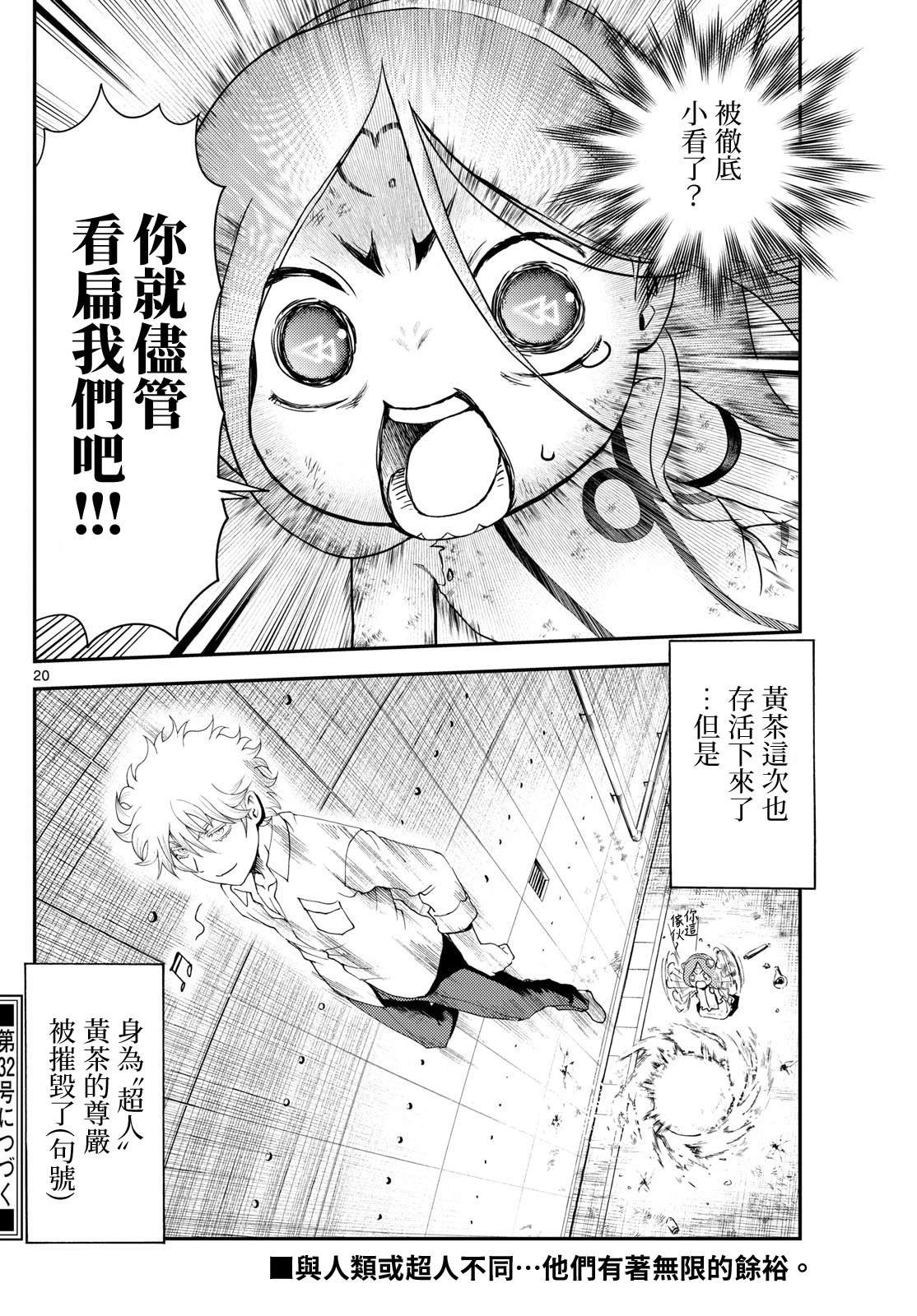 第24话20
