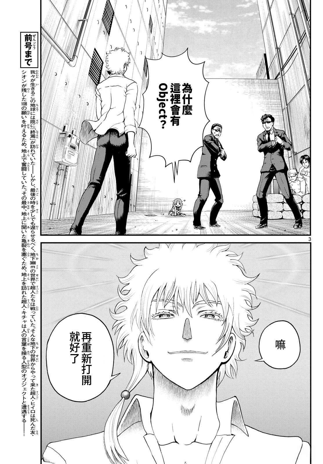 第24话3