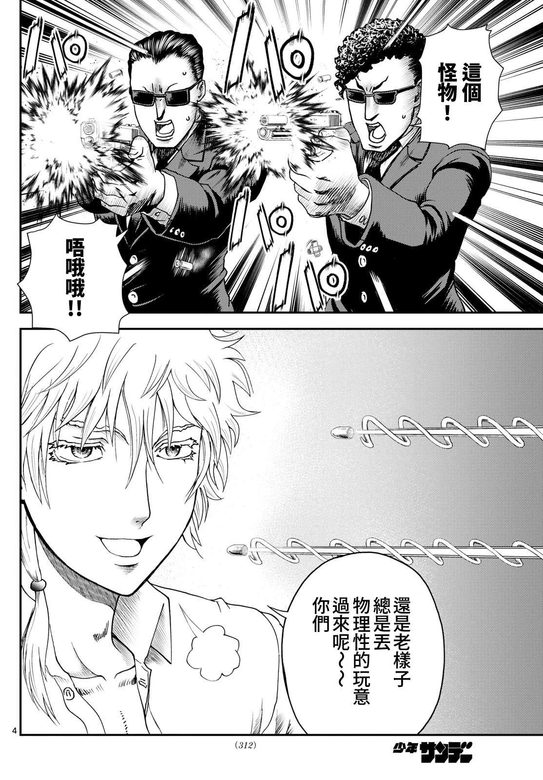第24话4