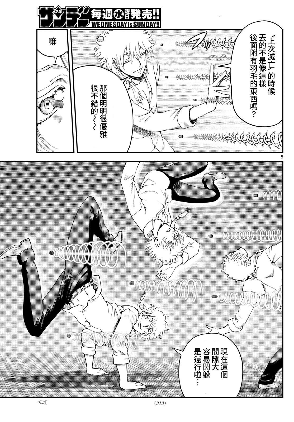 第24话5