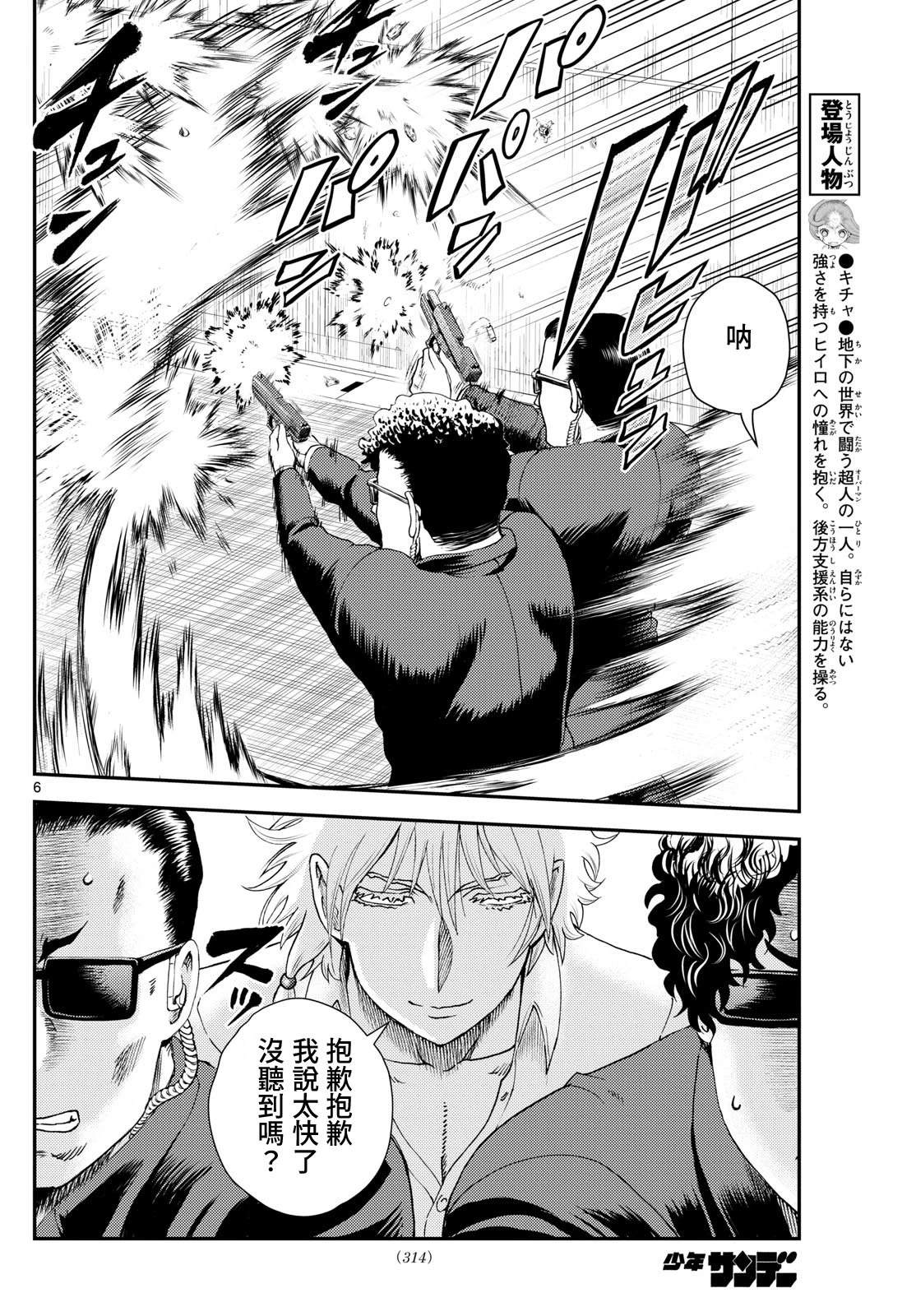 第24话6