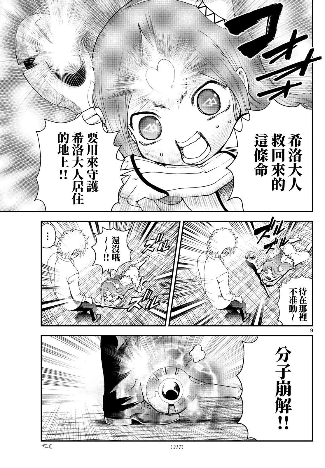 第24话9