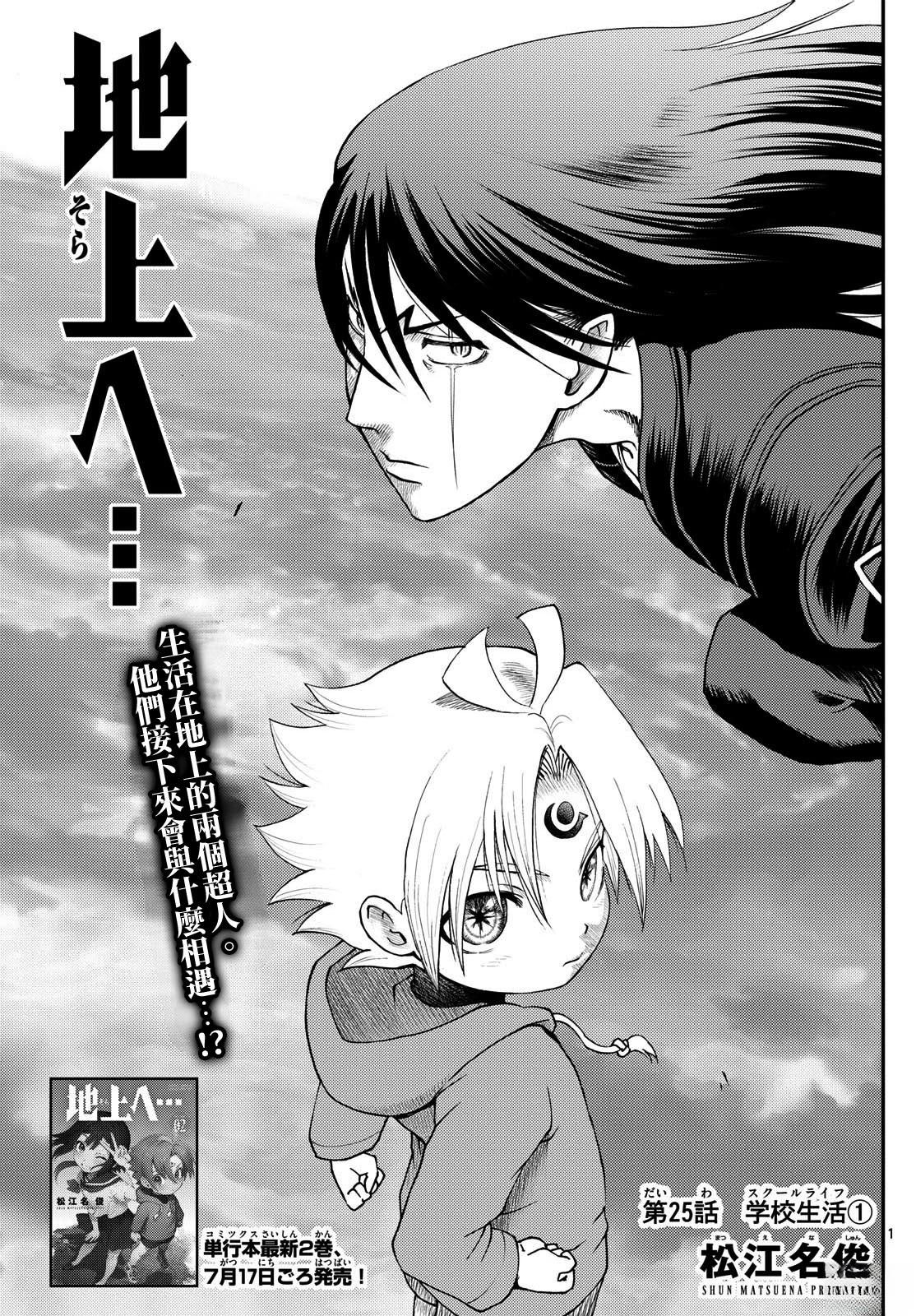 第25话0