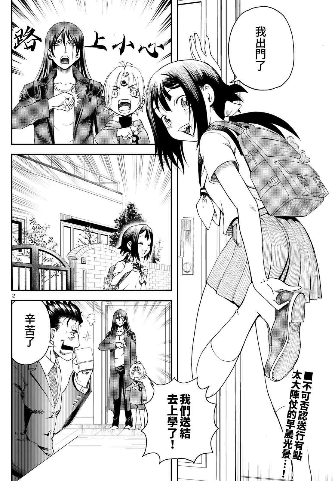 第25话1