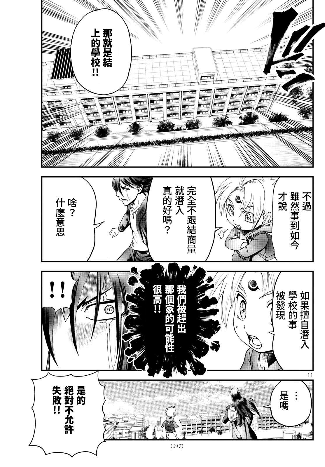 第25话10