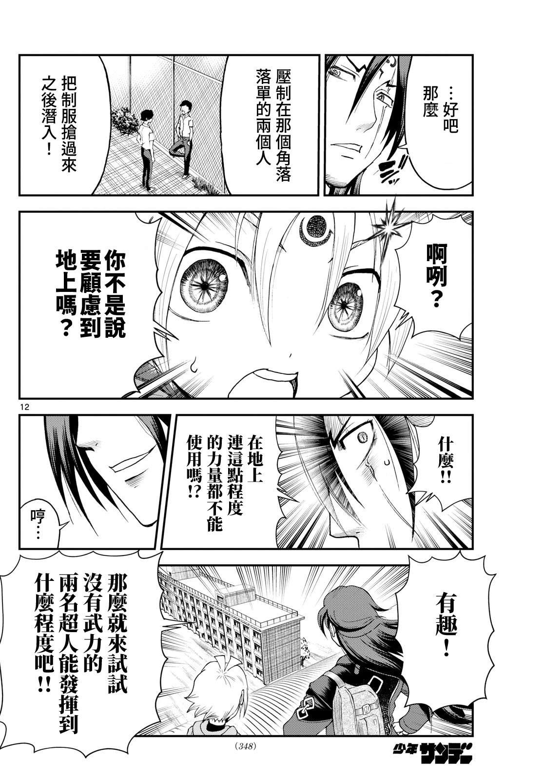 第25话11
