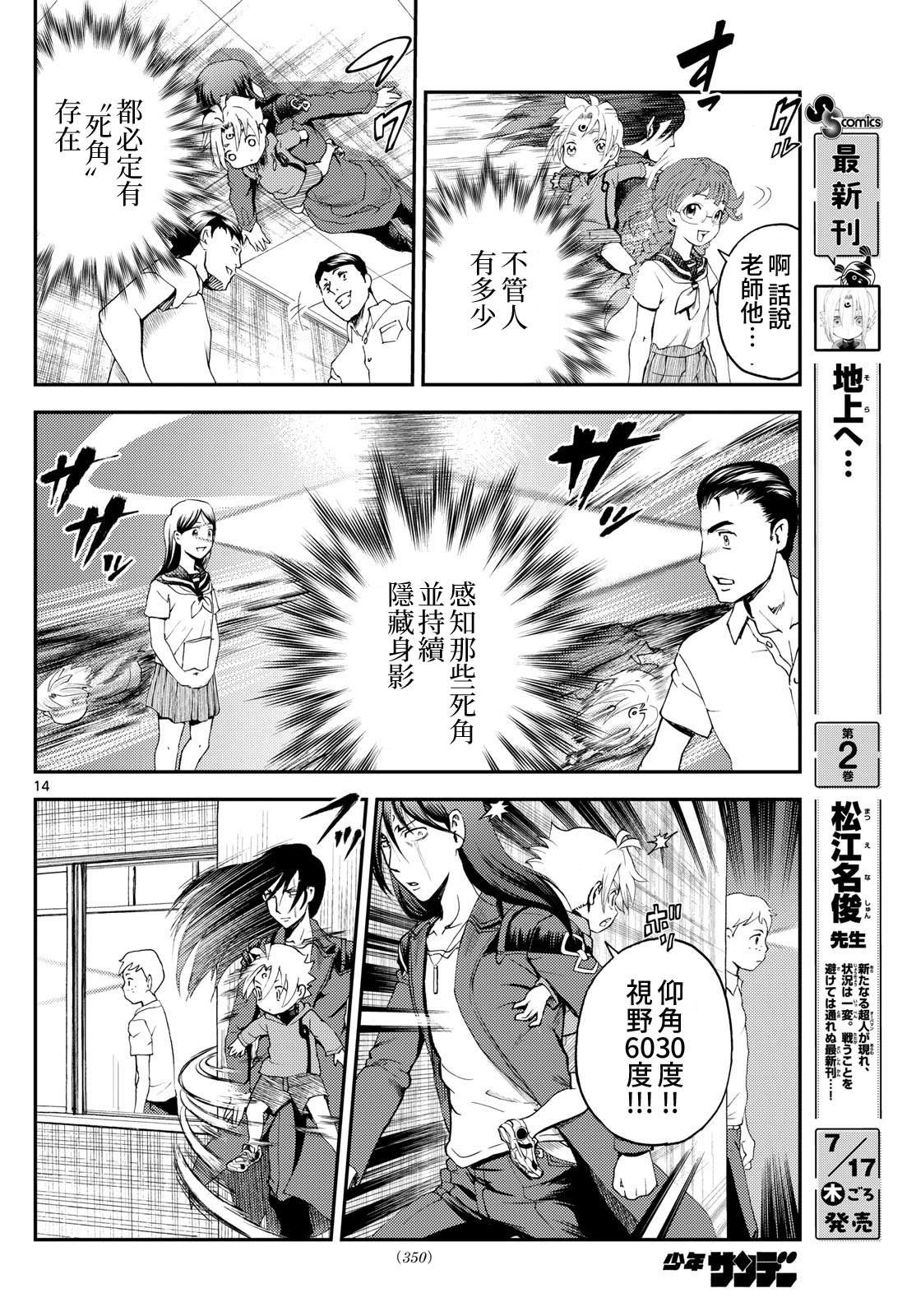 第25话13