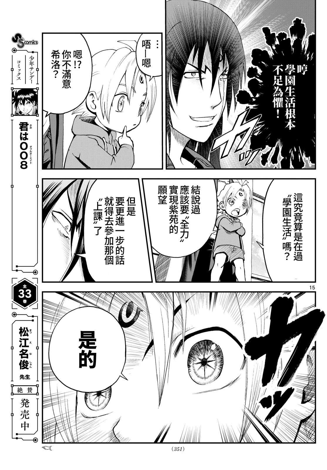 第25话14