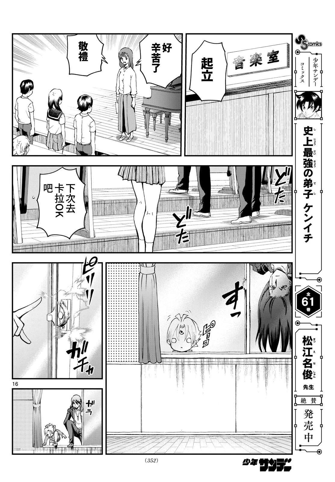 第25话15