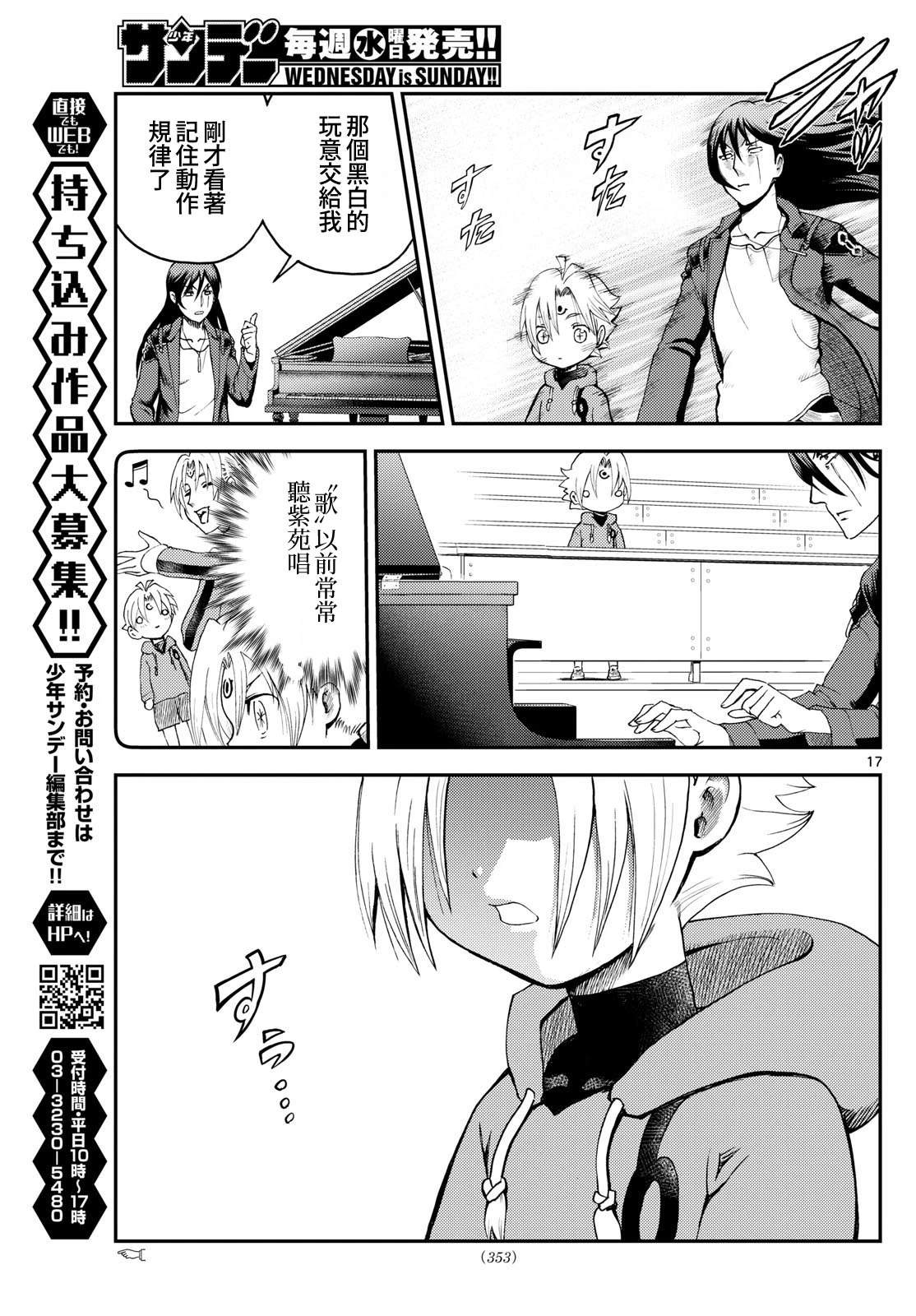 第25话16