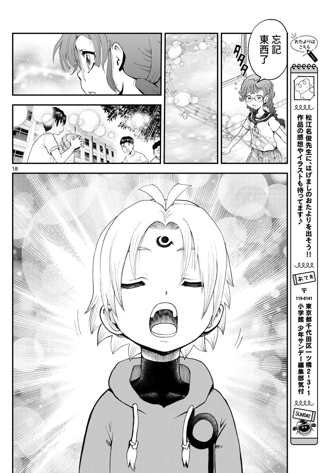 第25话17