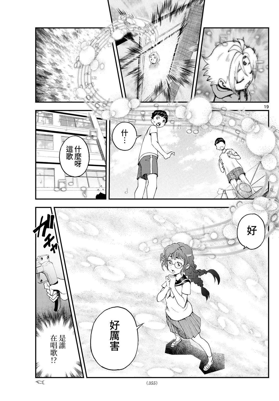 第25话18