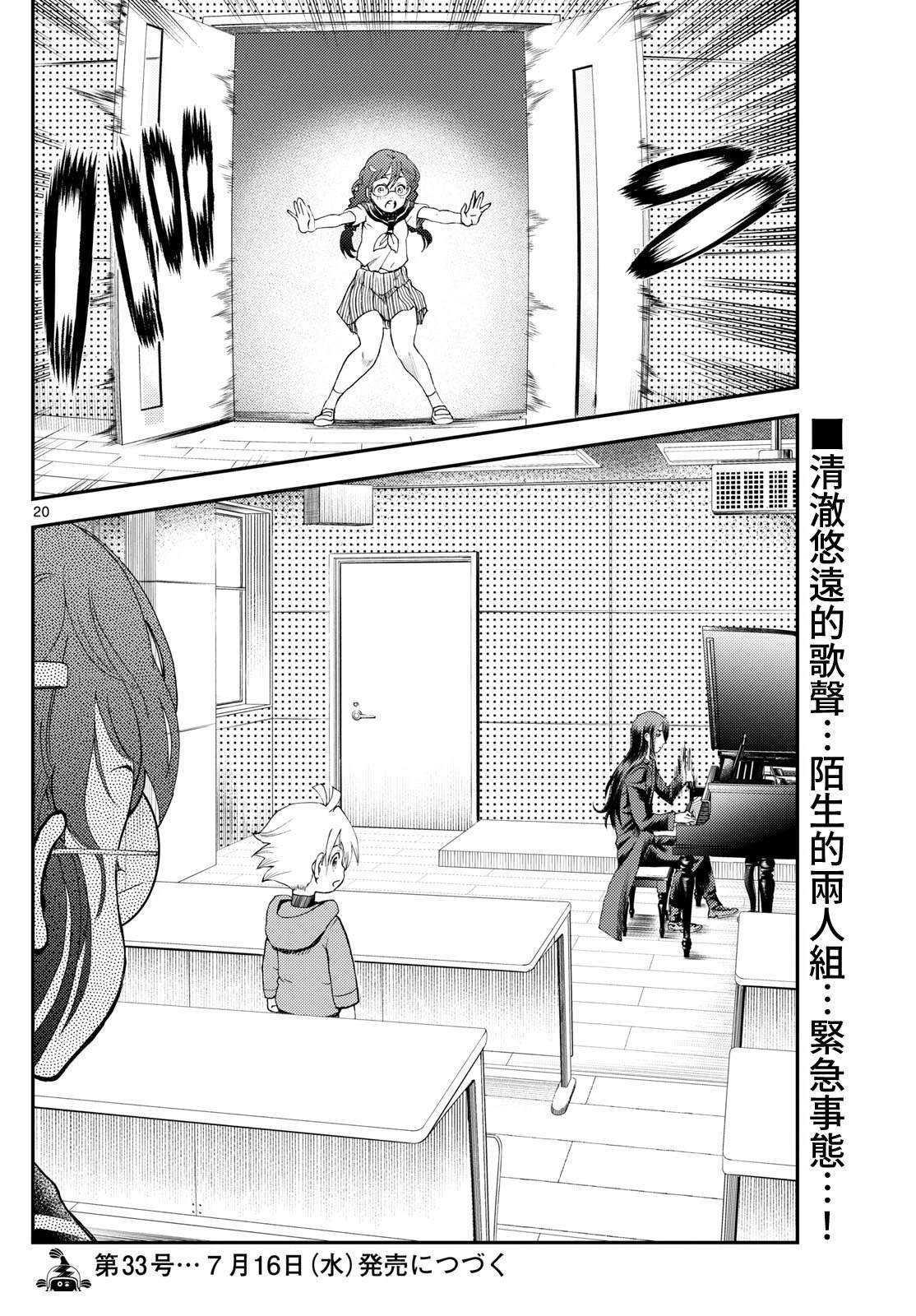 第25话19