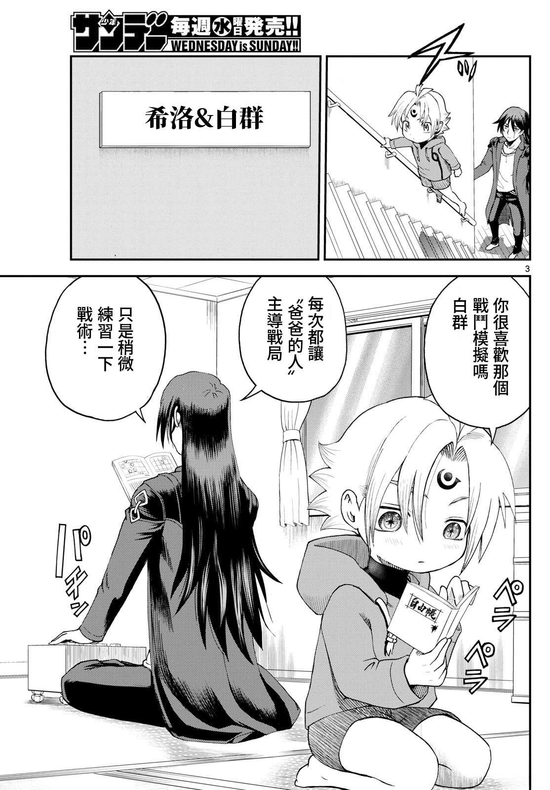 第25话2