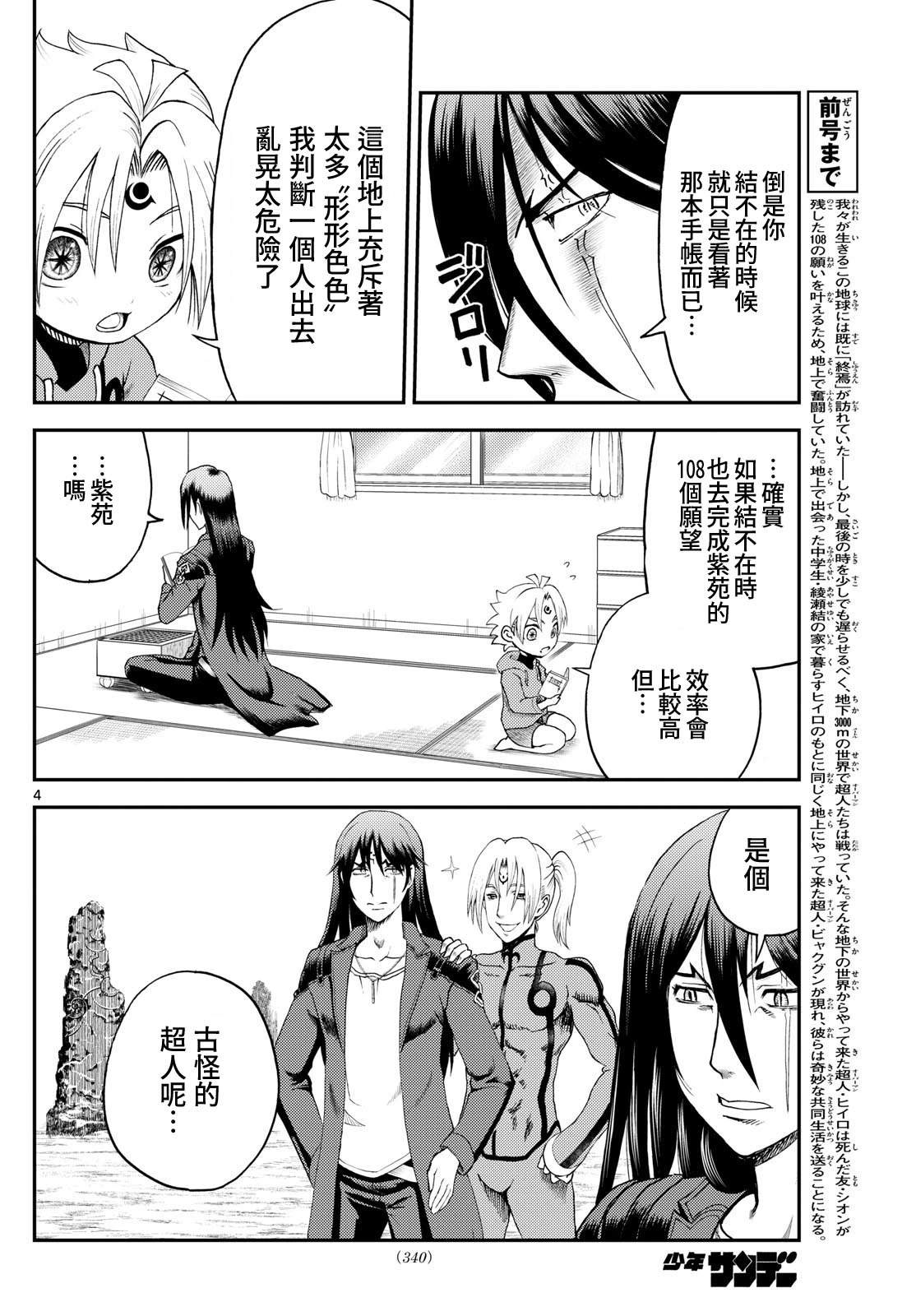 第25话3