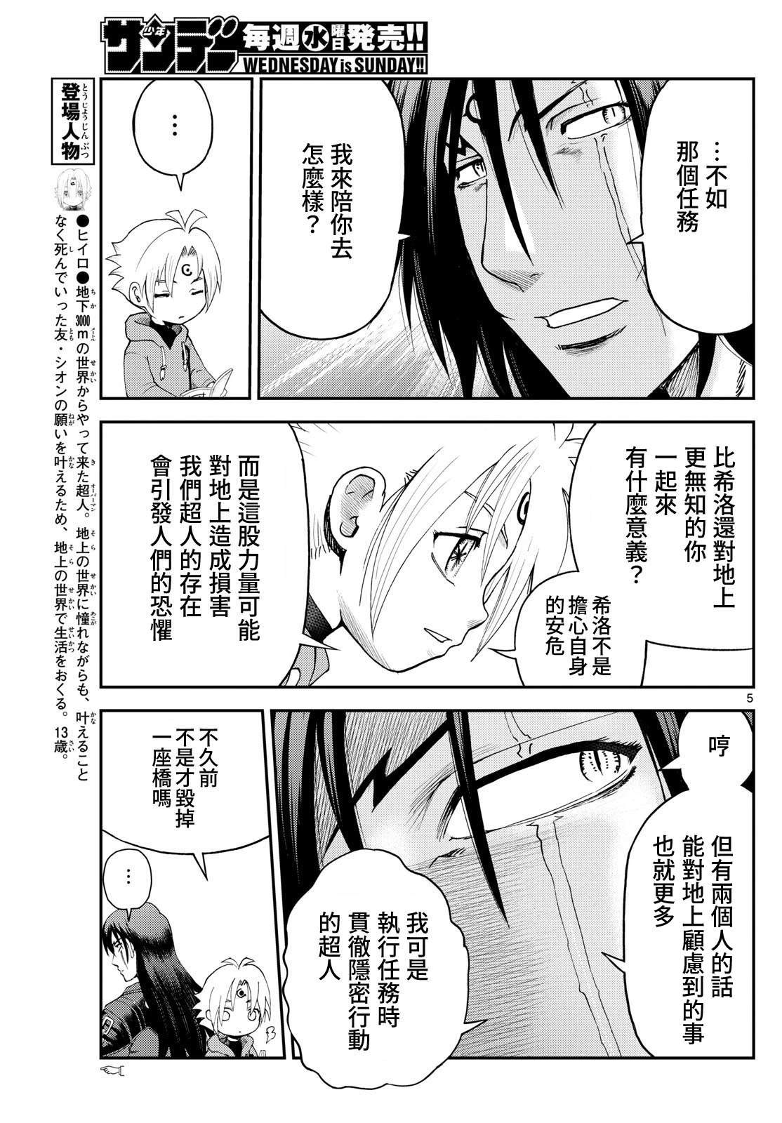 第25话4