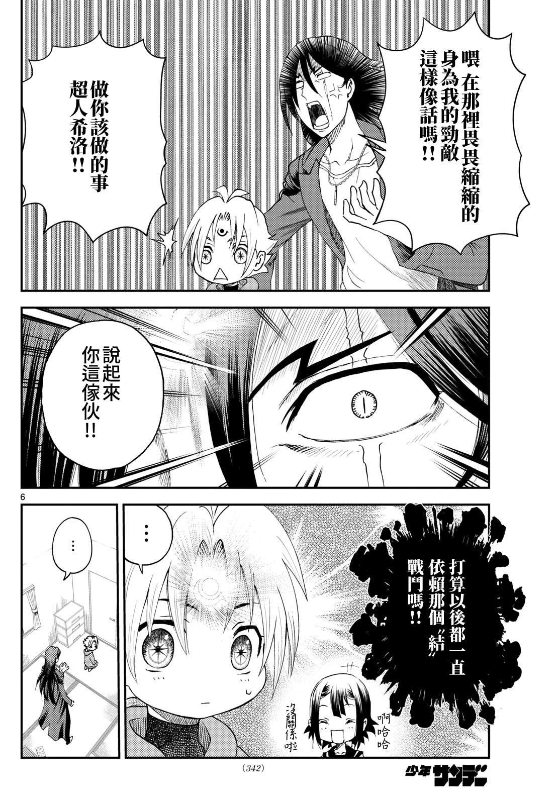 第25话5