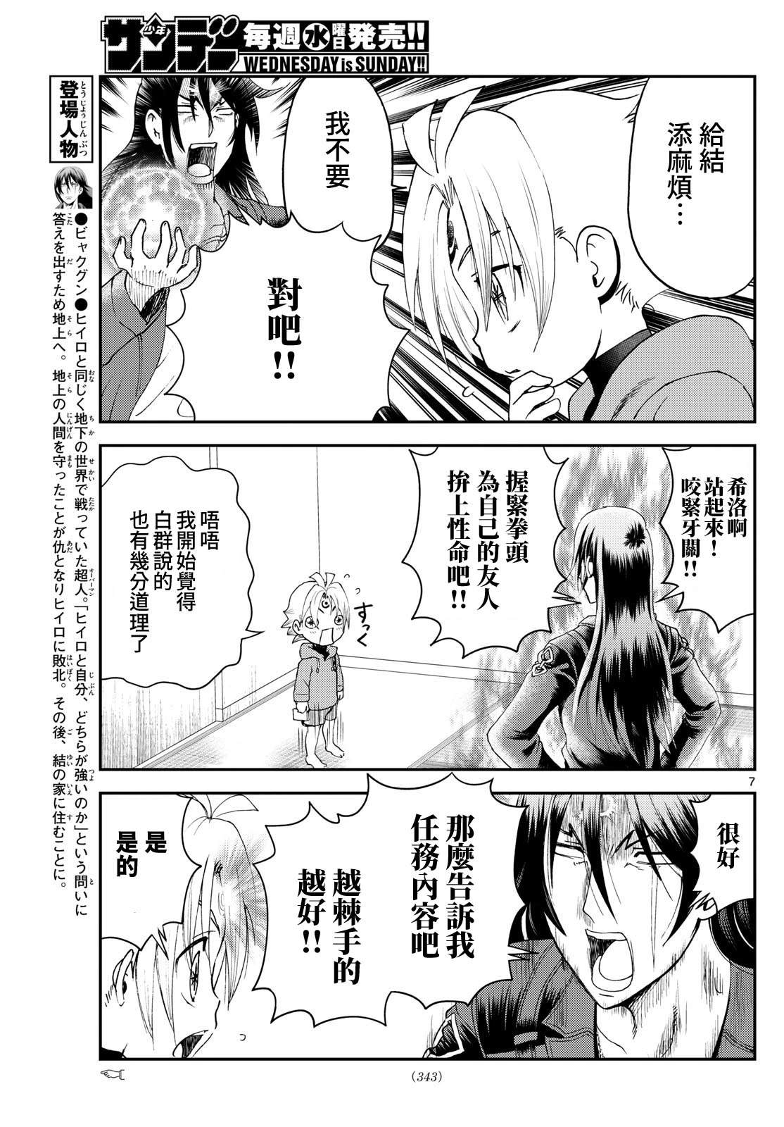 第25话6