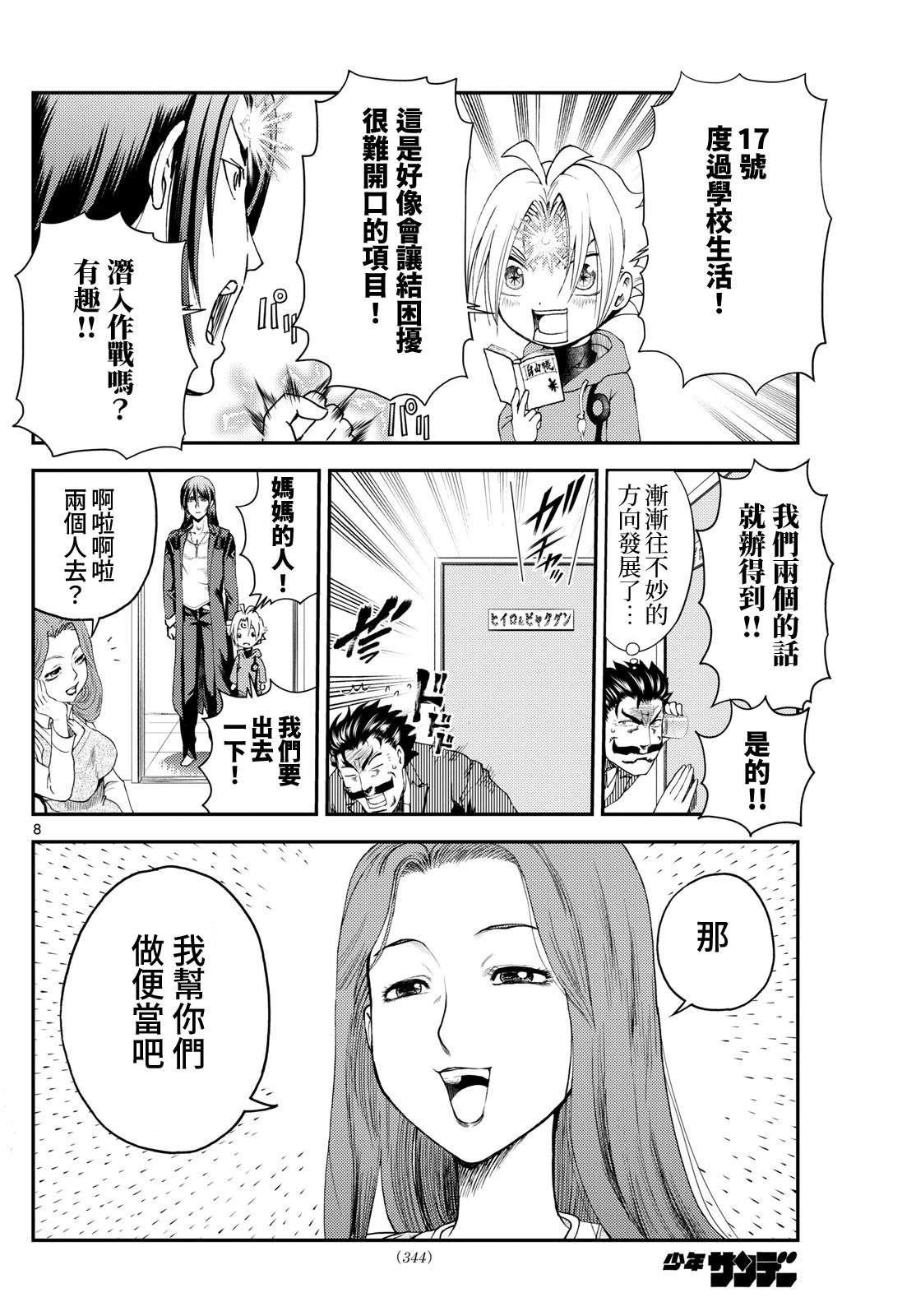 第25话7