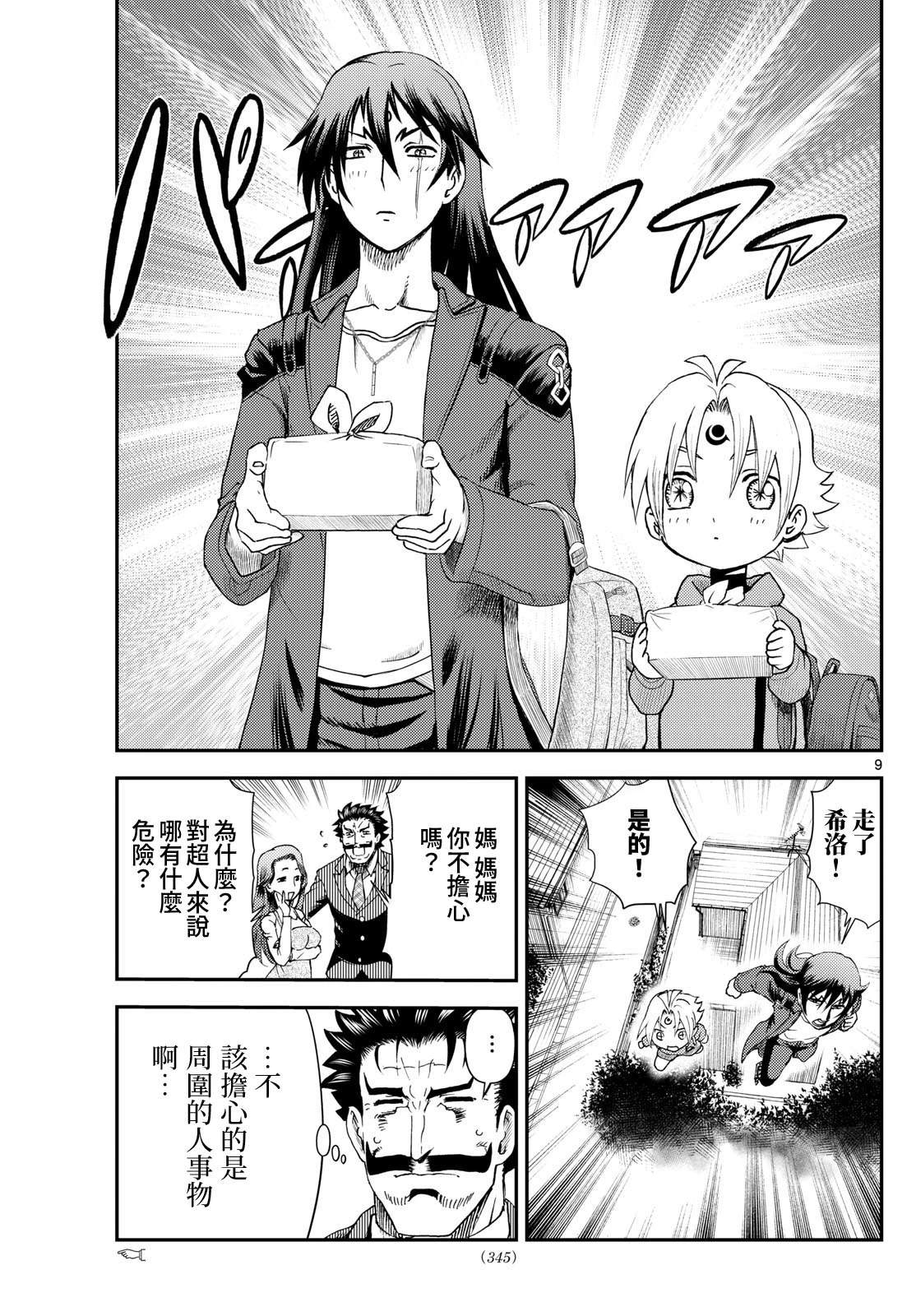 第25话8