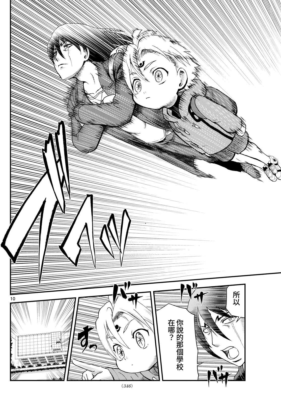 第25话9