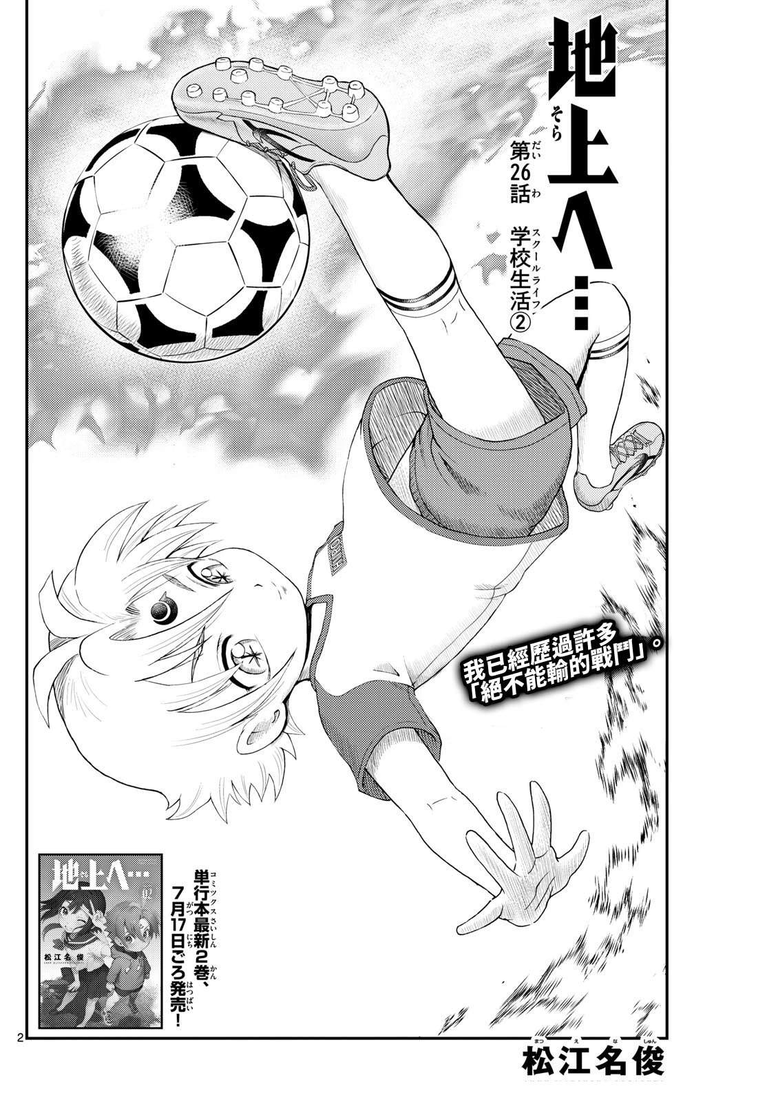 第26话1
