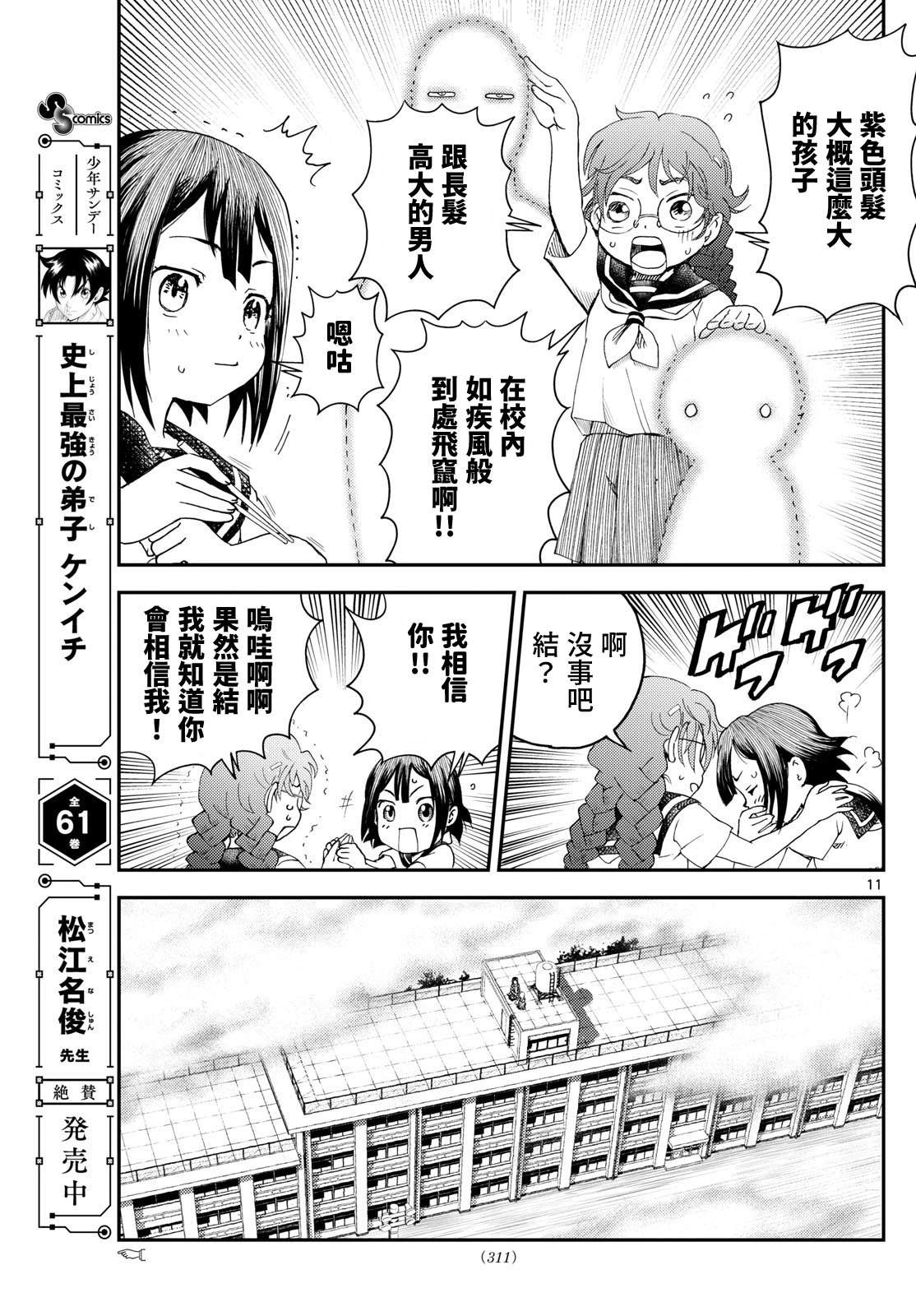 第26话10