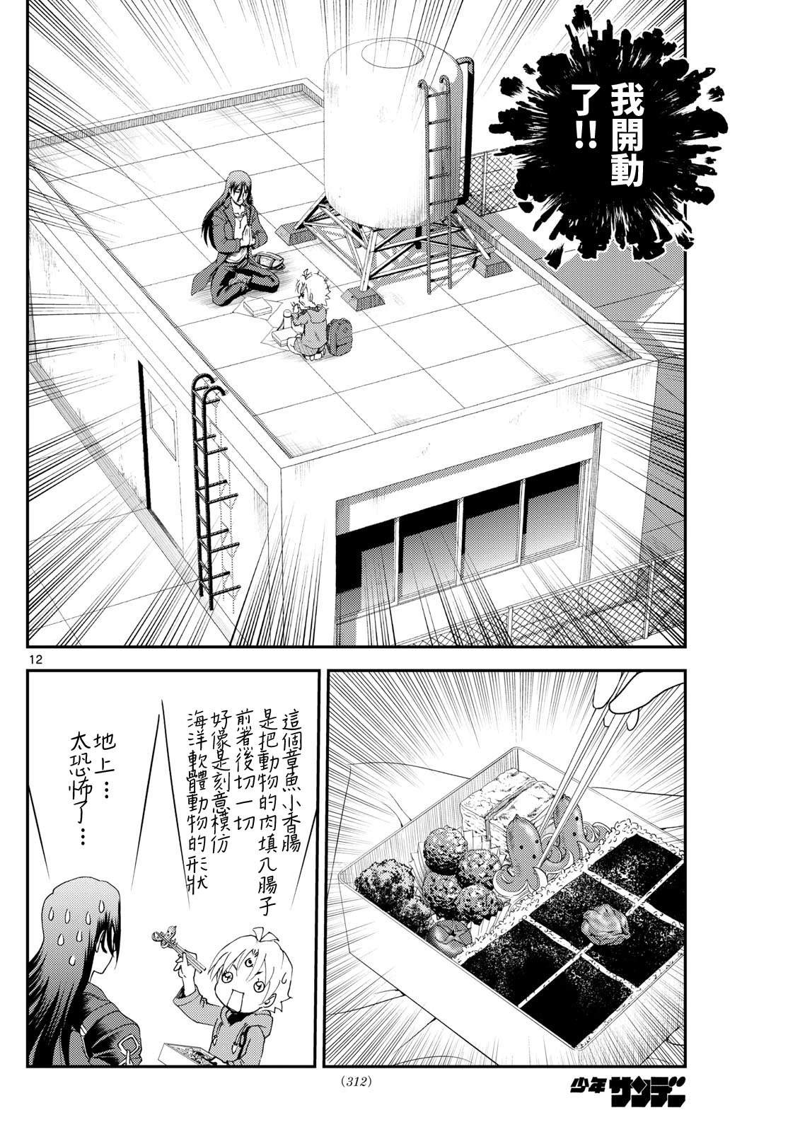 第26话11