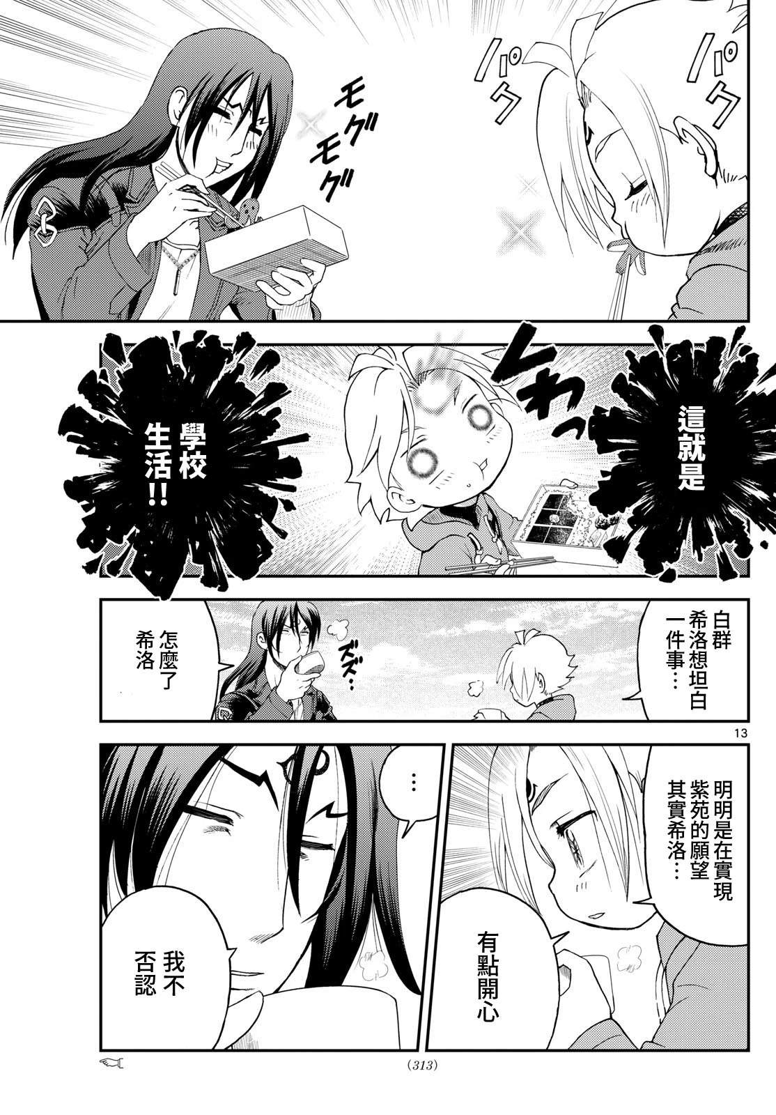 第26话12