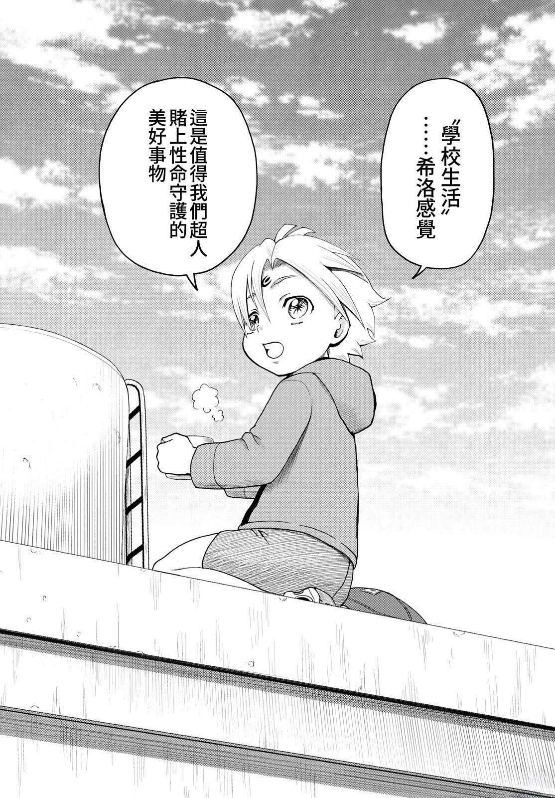 第26话13