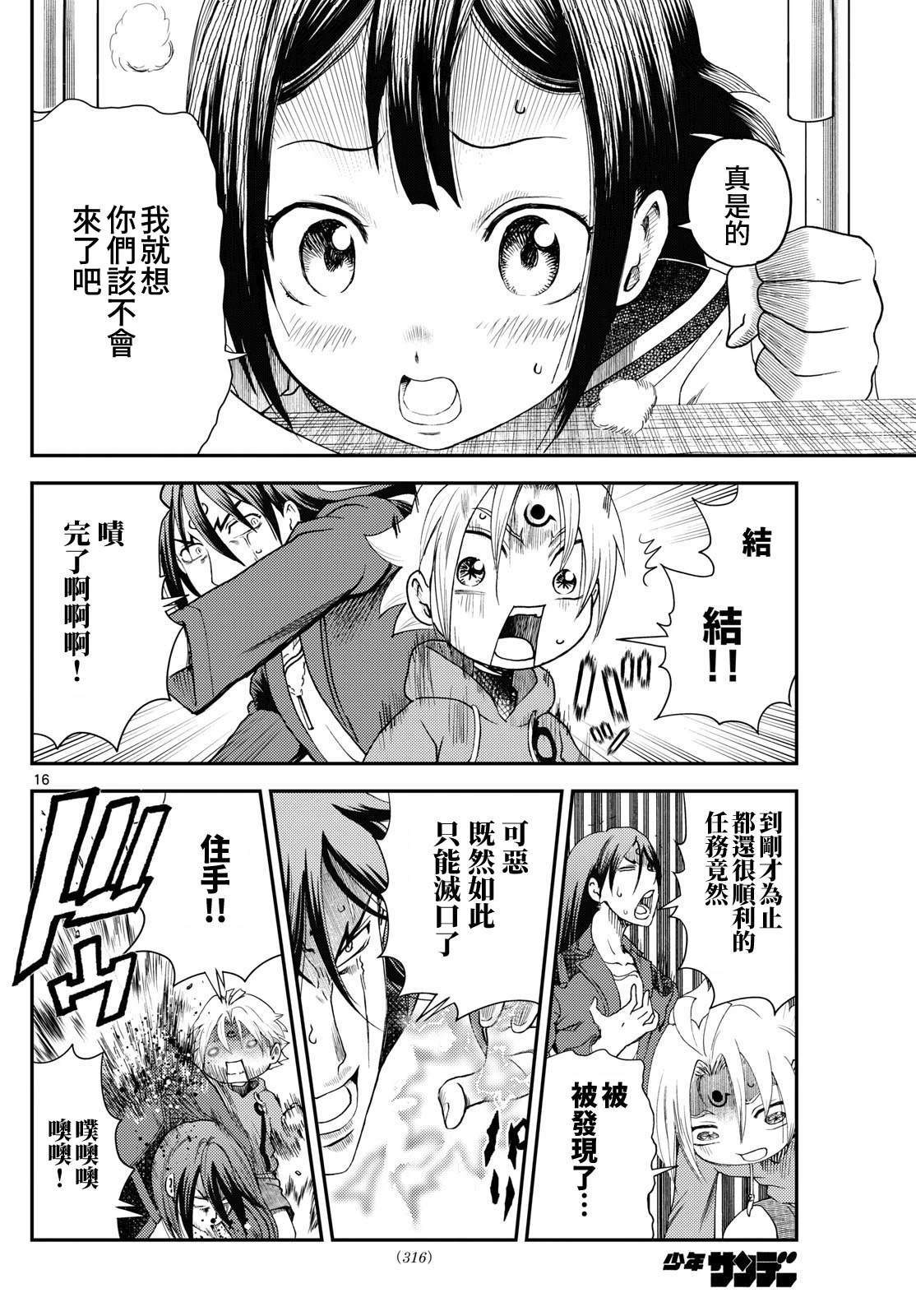 第26话15