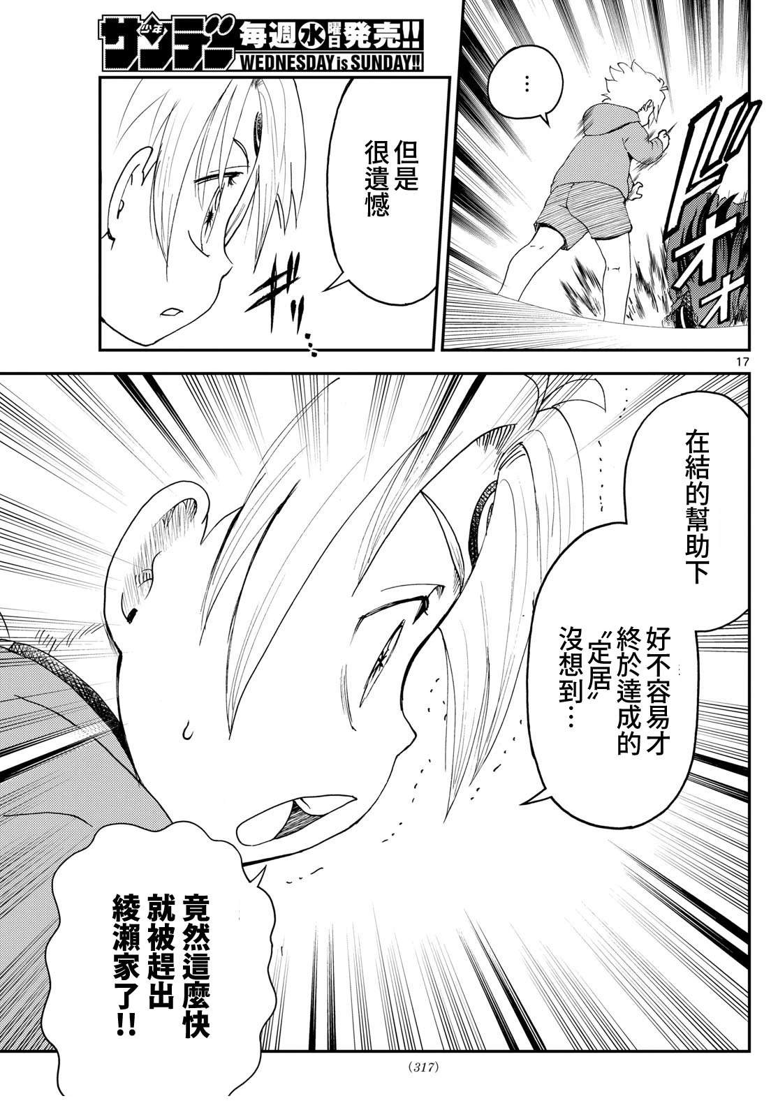 第26话16