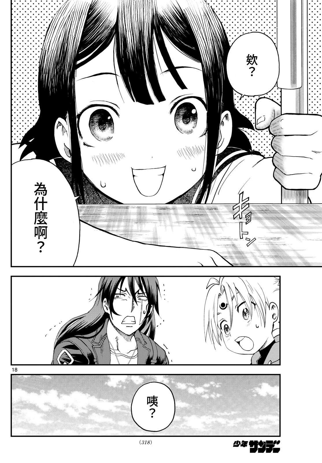 第26话17