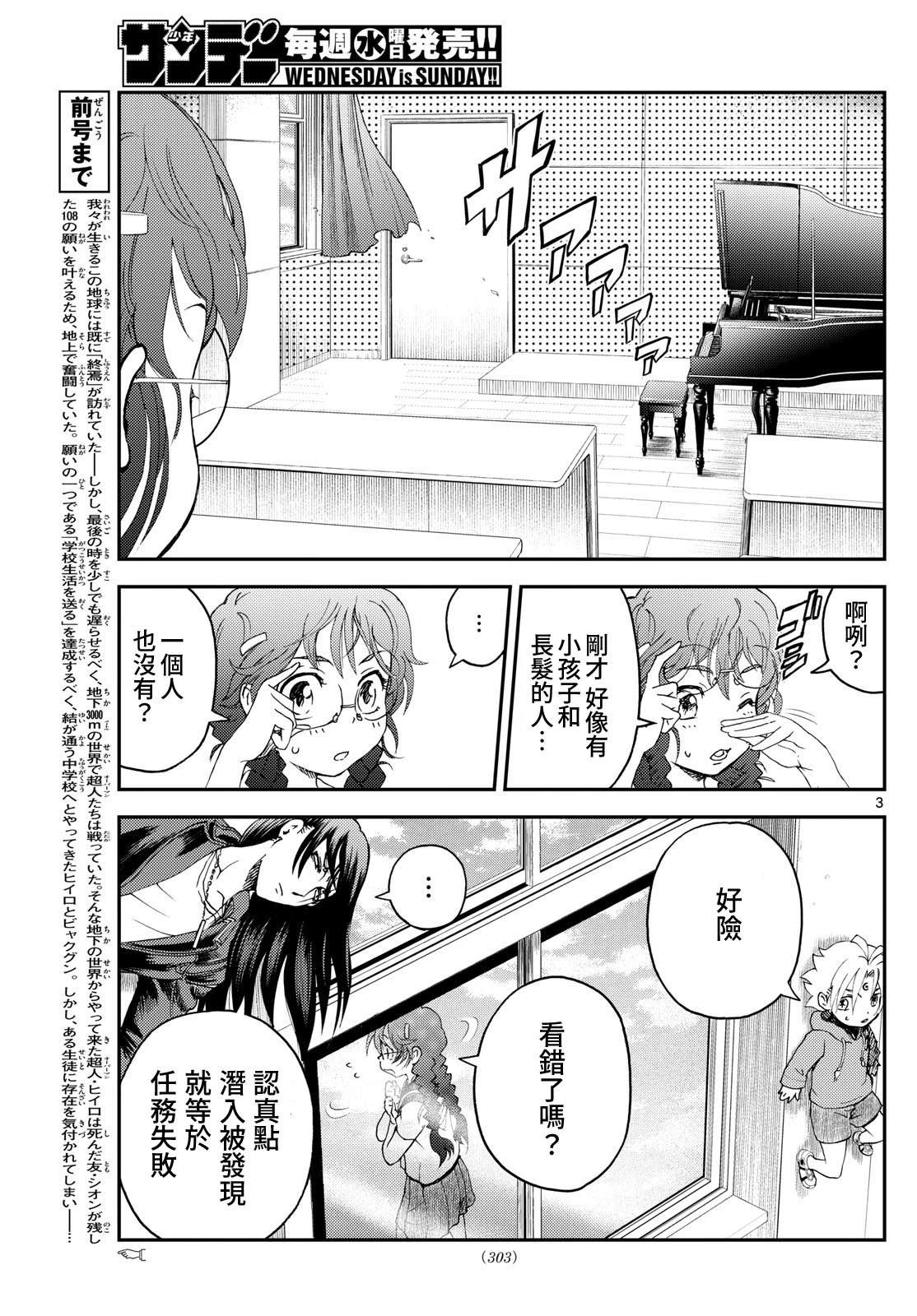 第26话2