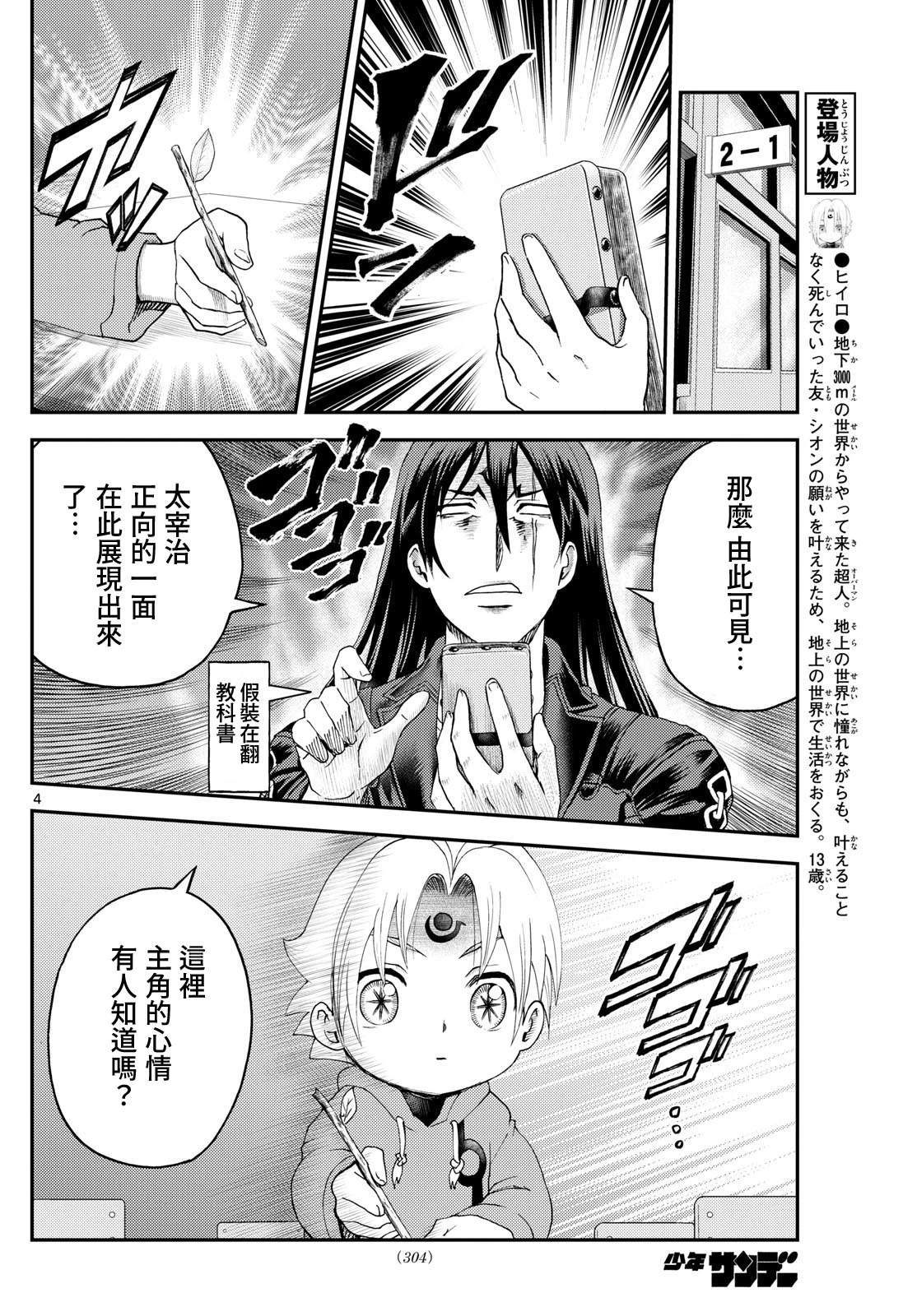 第26话3
