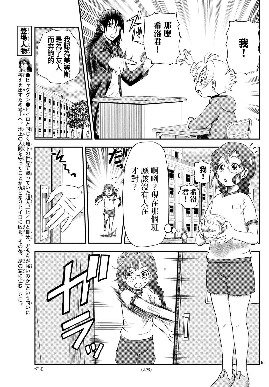 第26话4