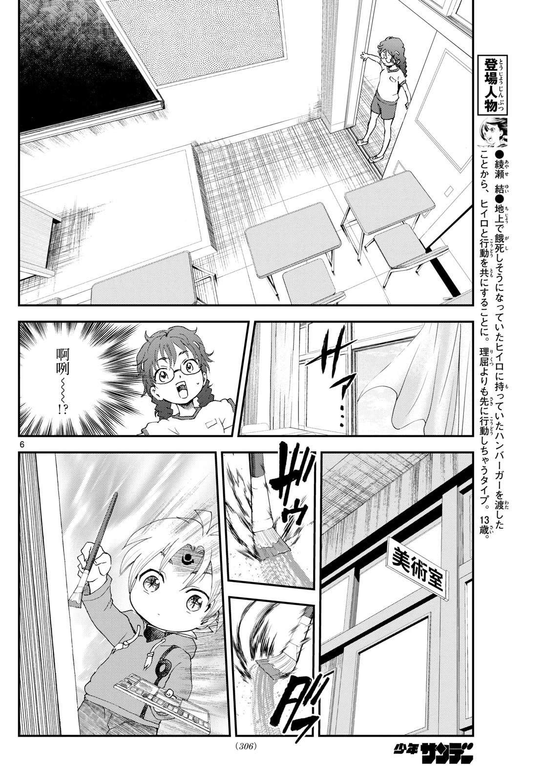 第26话5