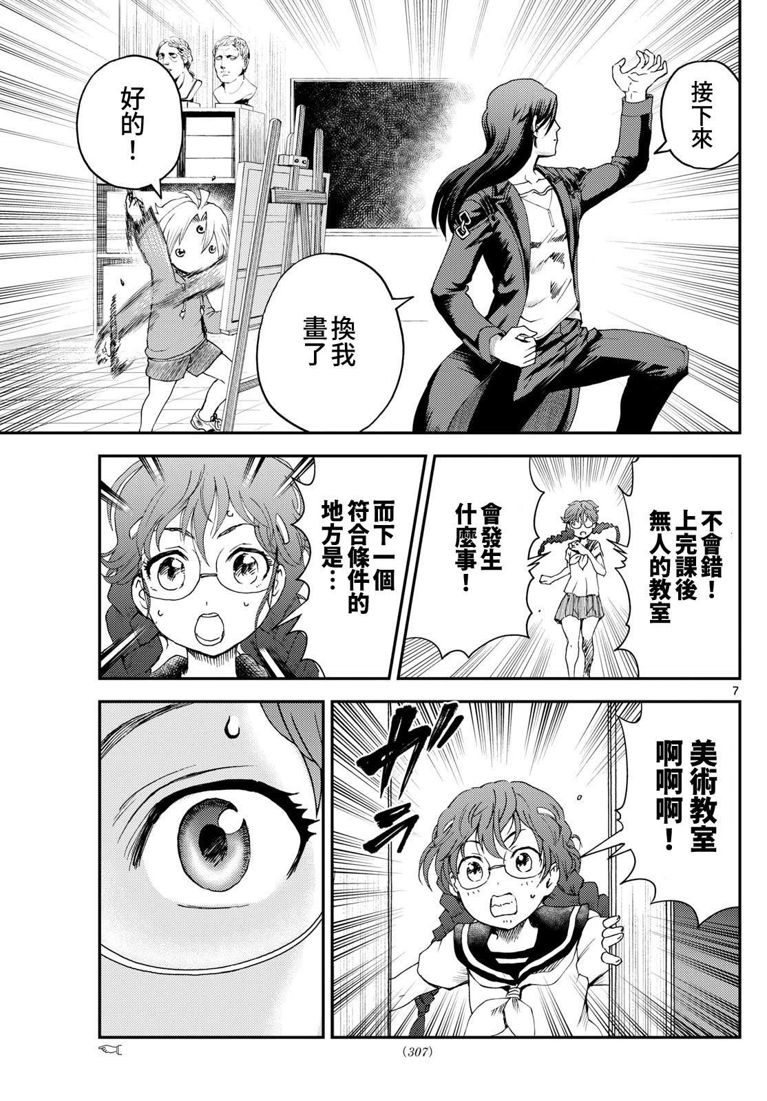 第26话6