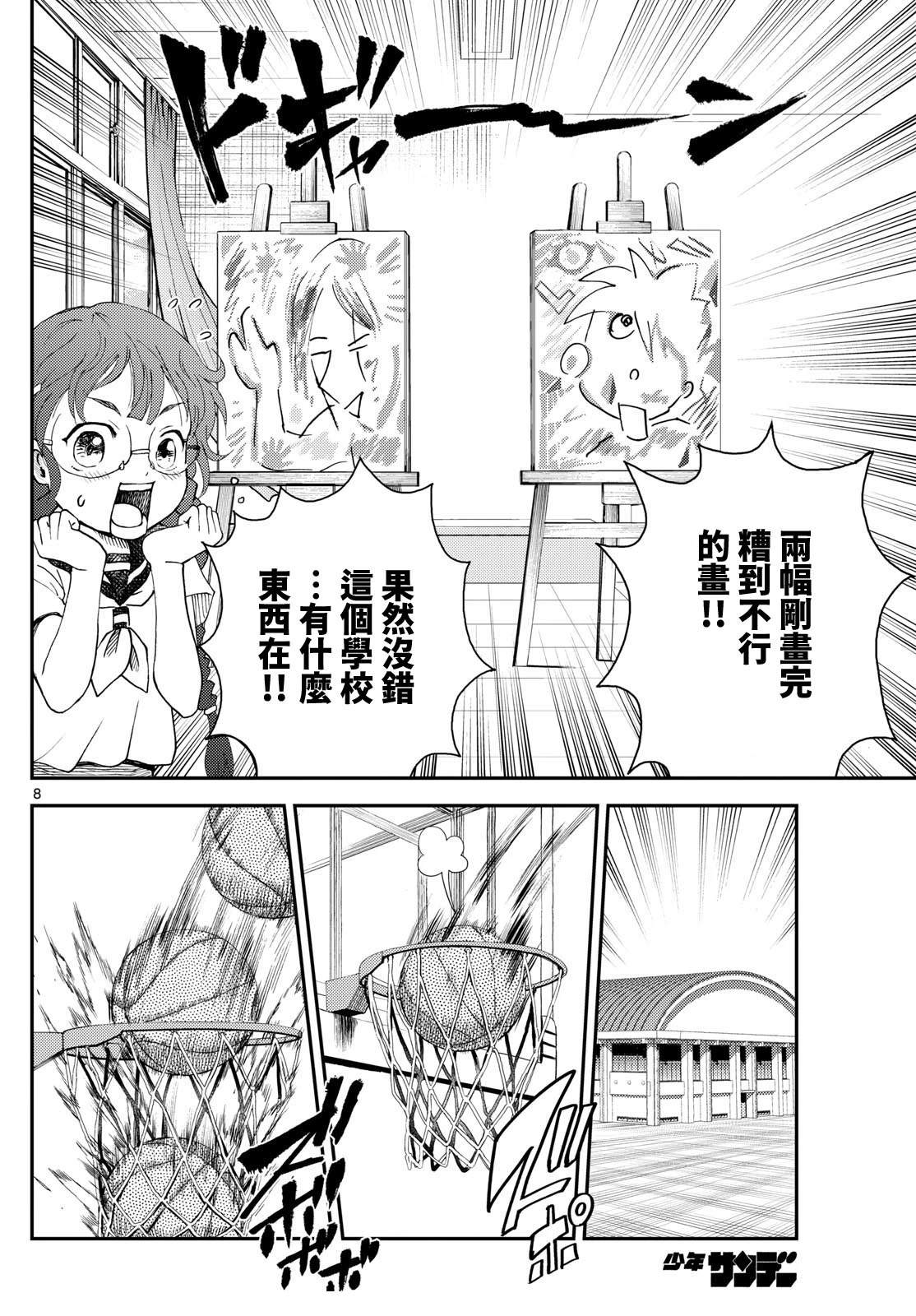 第26话7