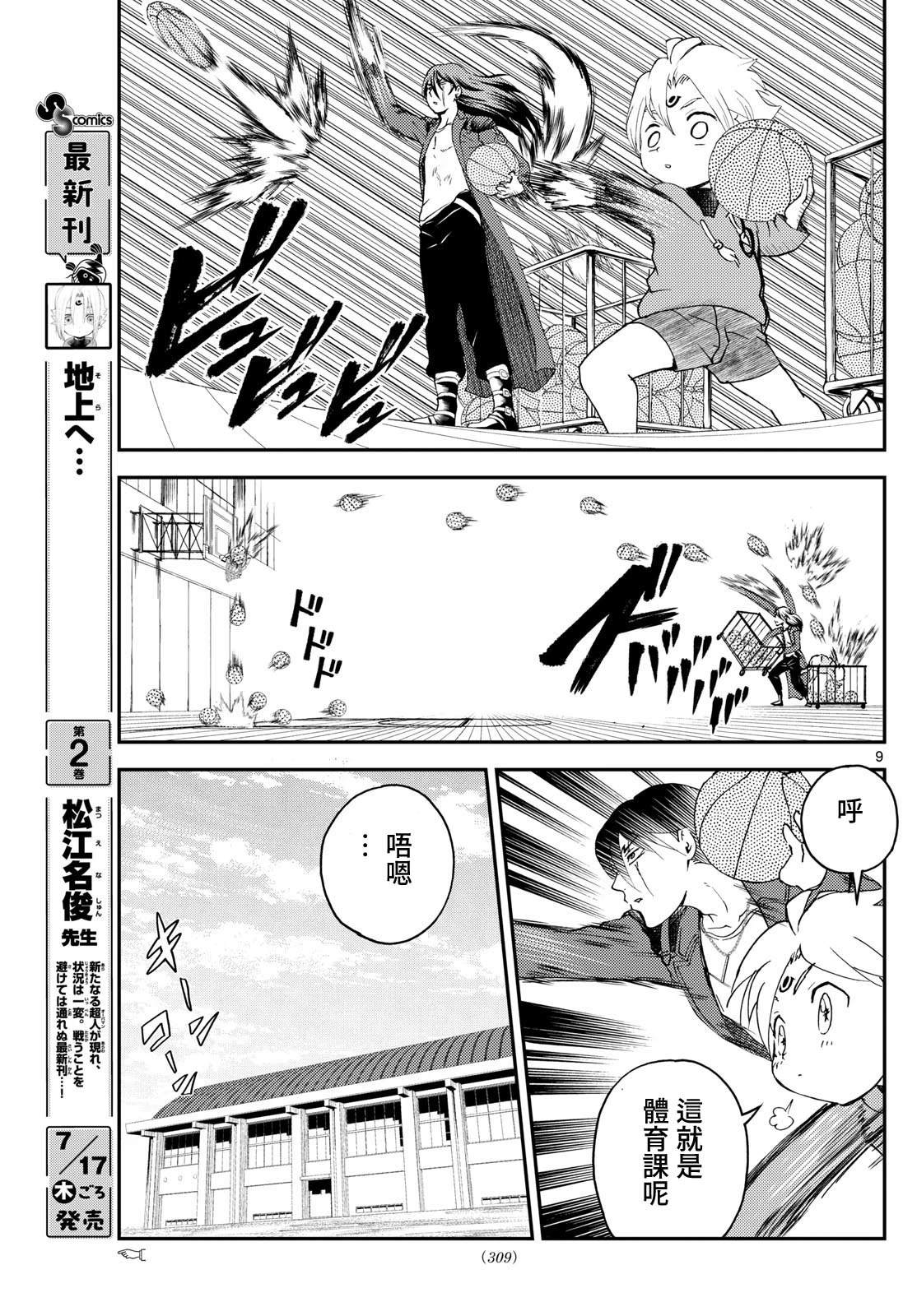 第26话8