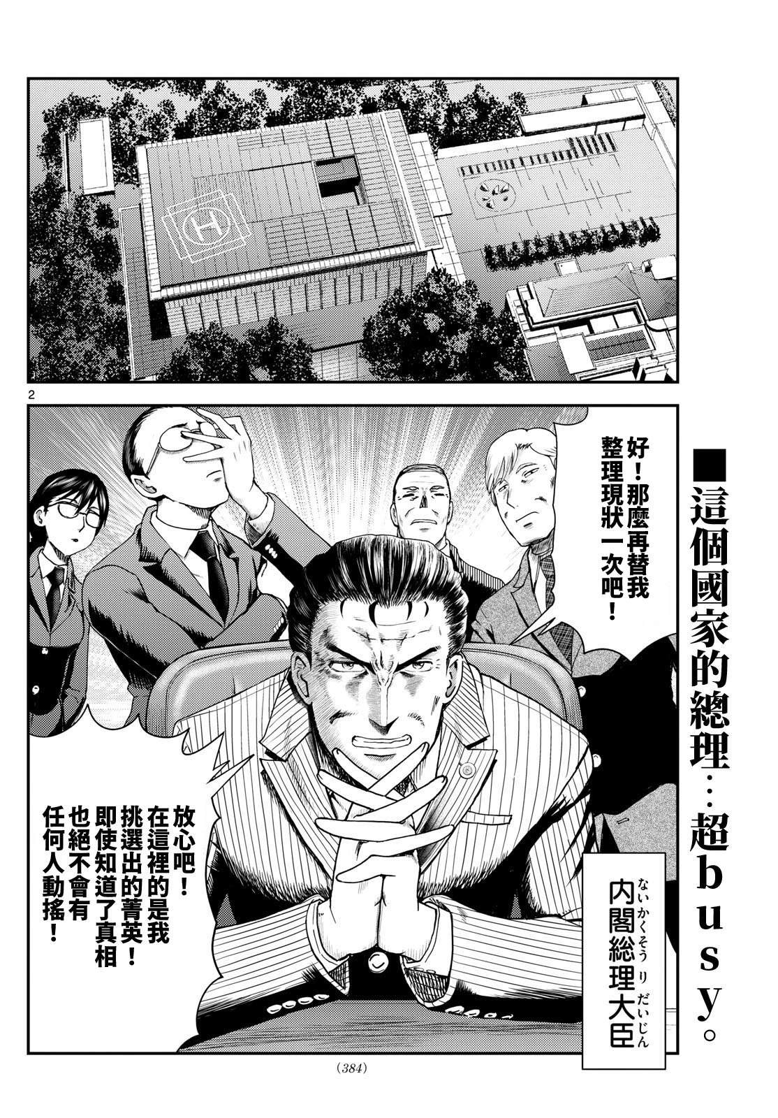 第27话1