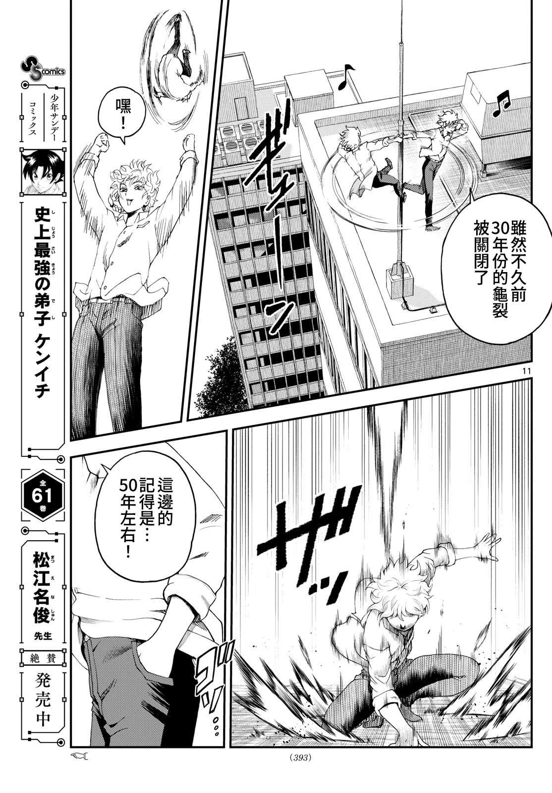 第27话10