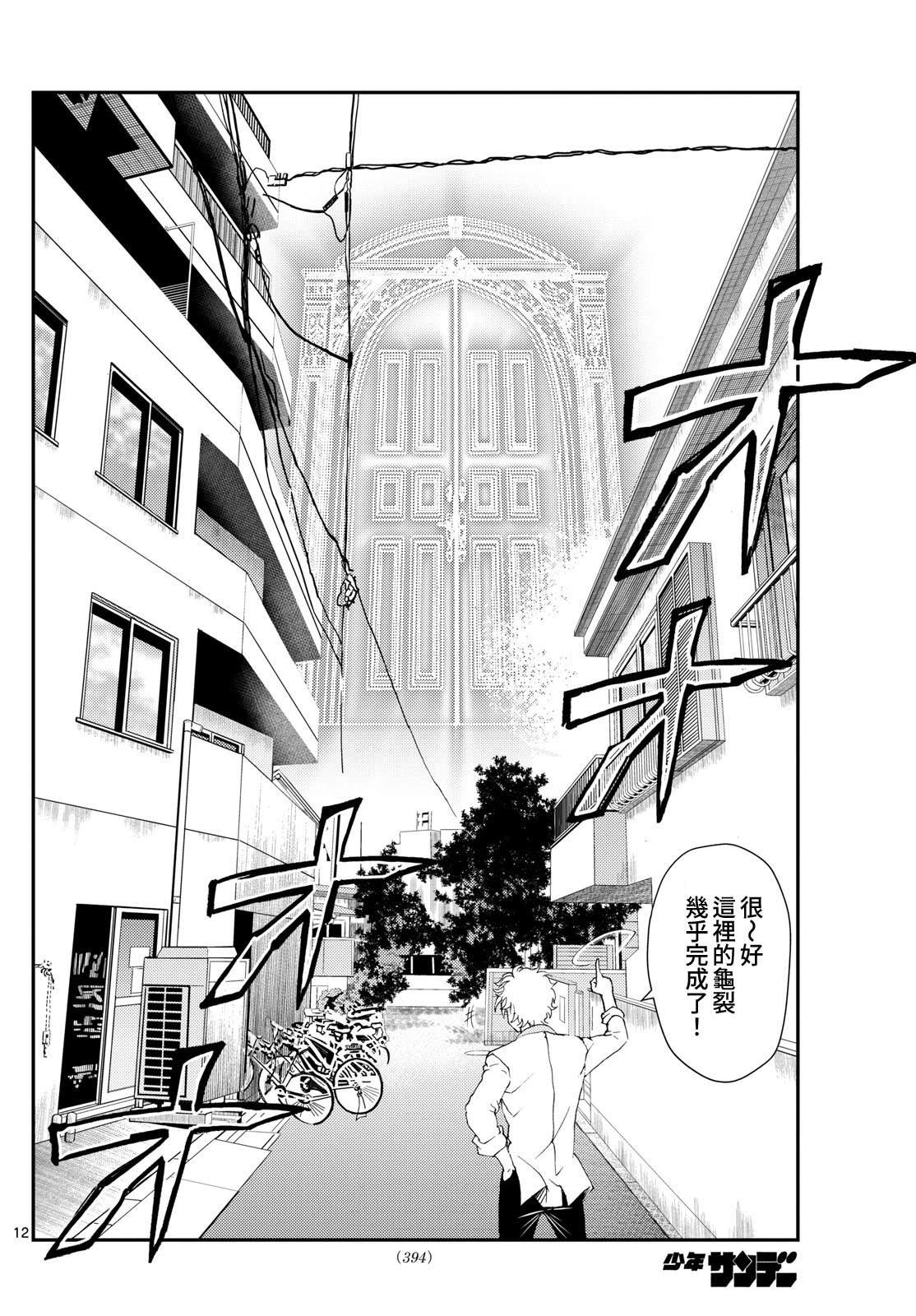 第27话11