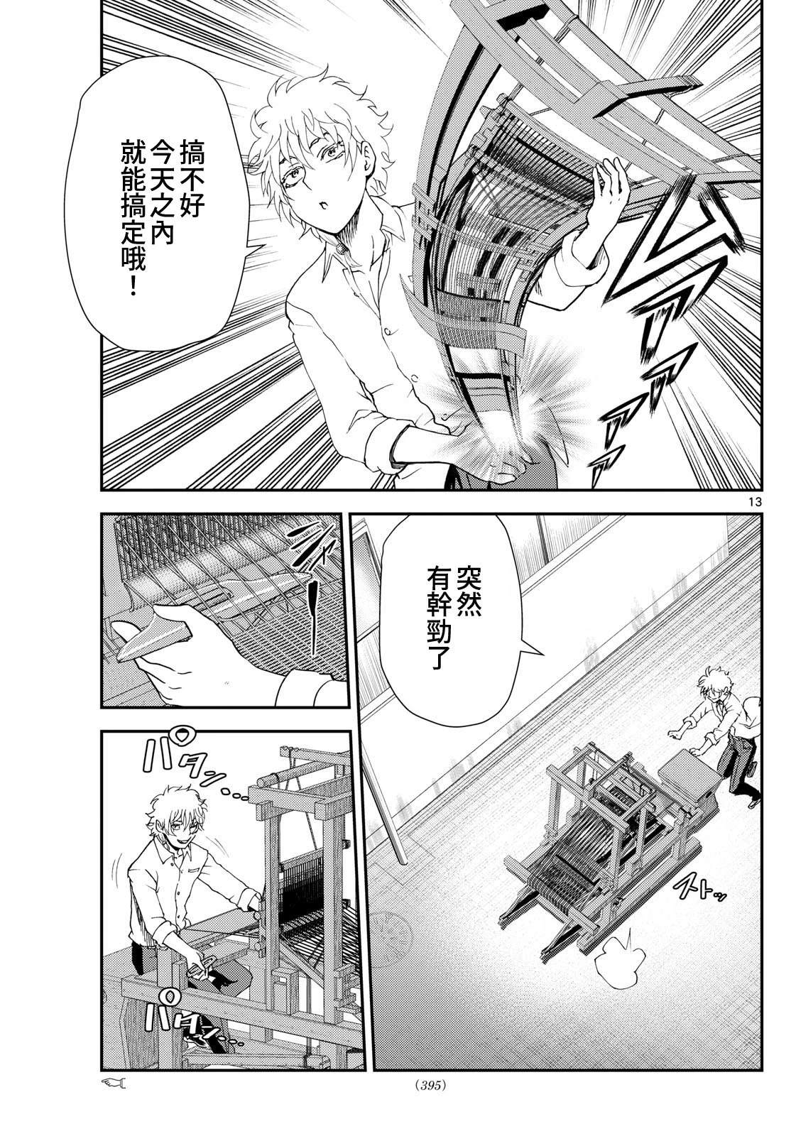 第27话12